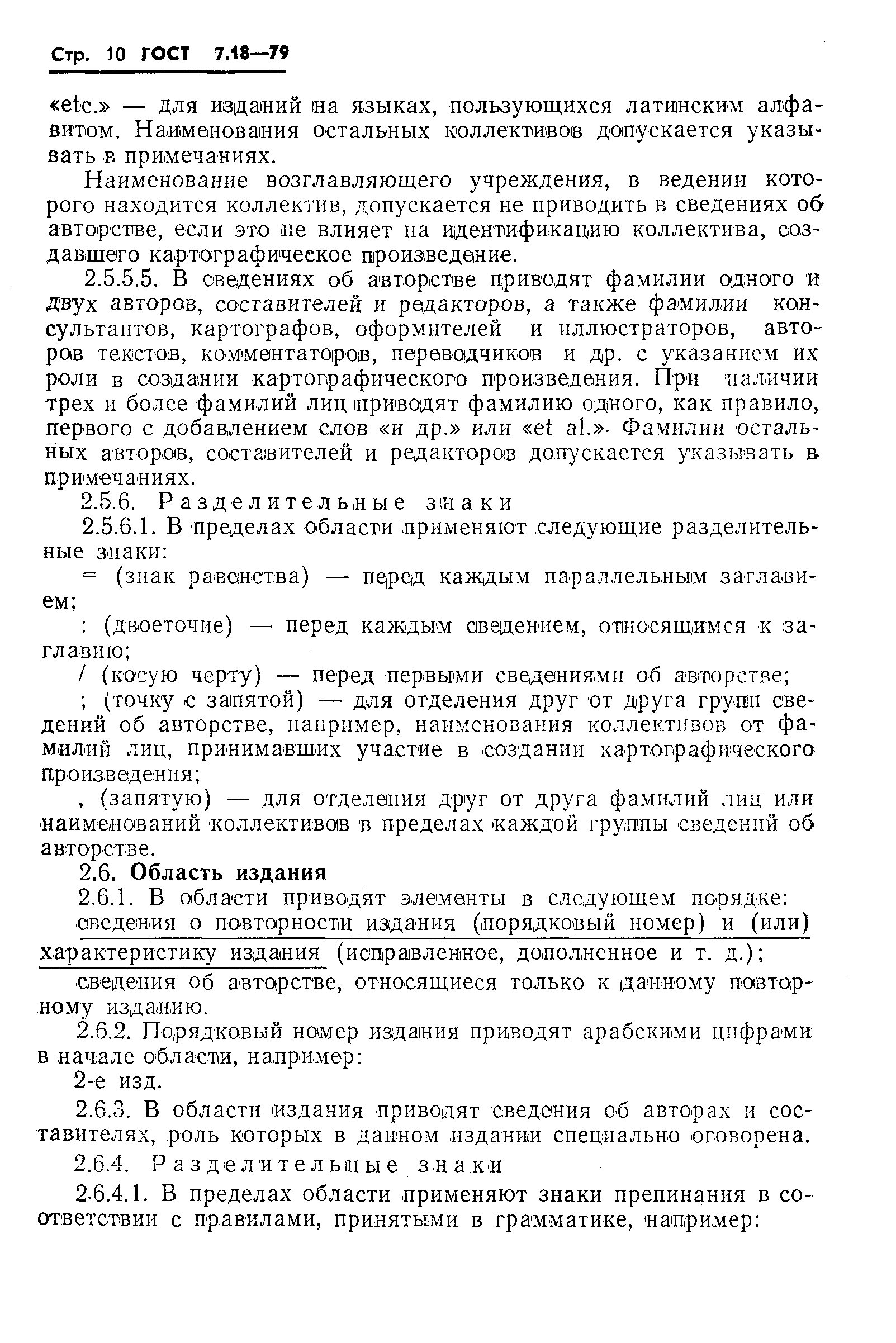 ���� 7.18-79. �������� 13