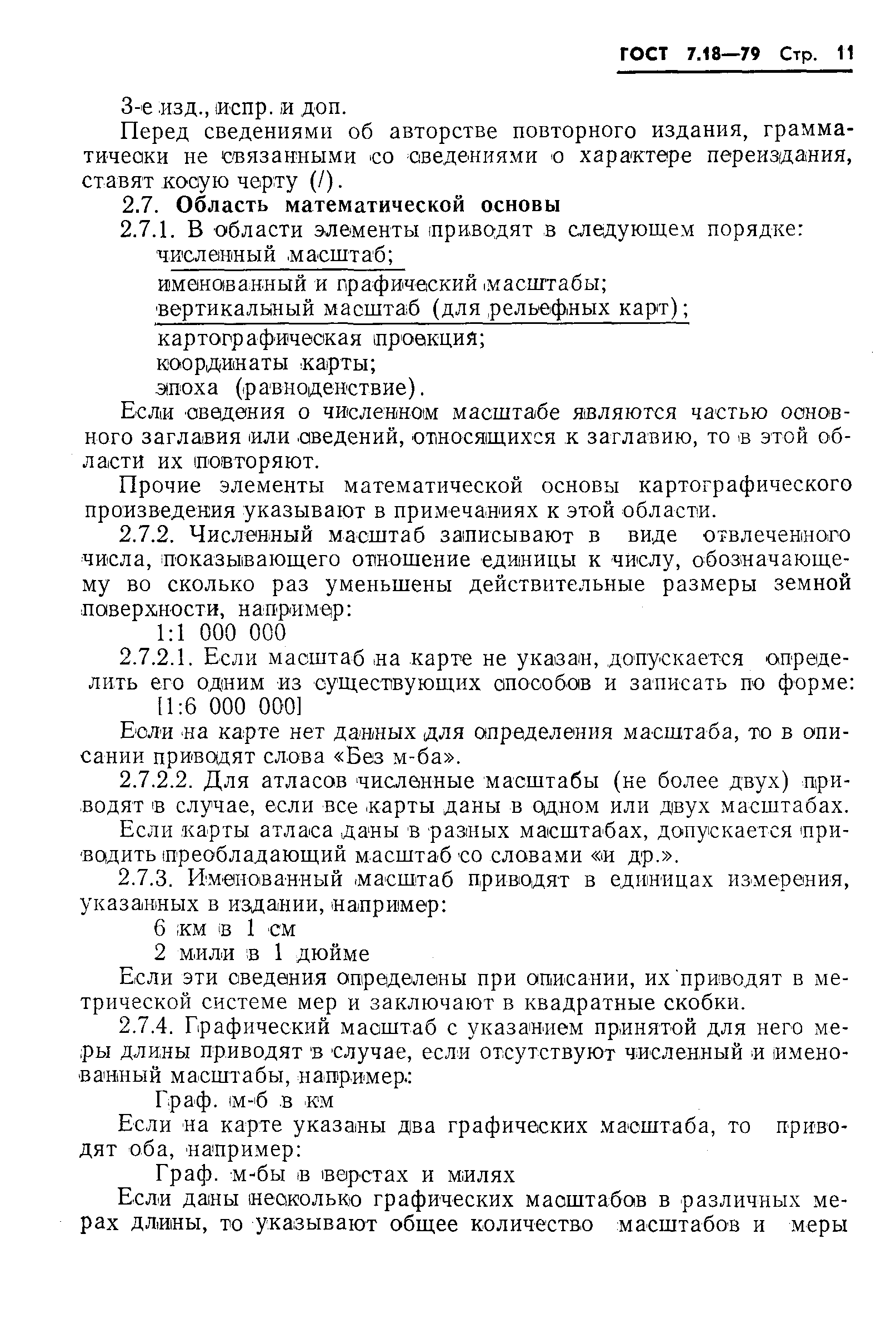 ���� 7.18-79. �������� 14