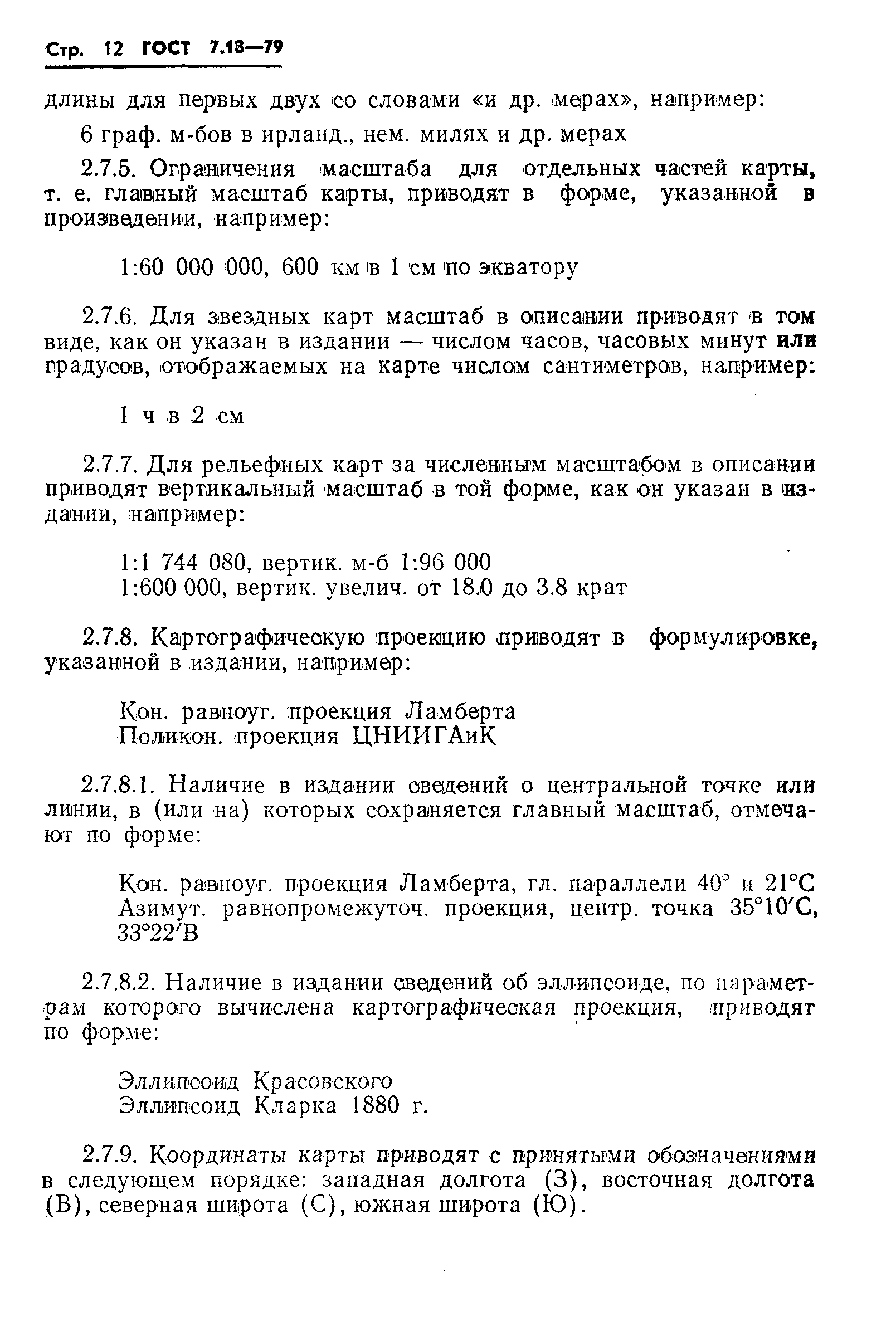 ���� 7.18-79. �������� 15