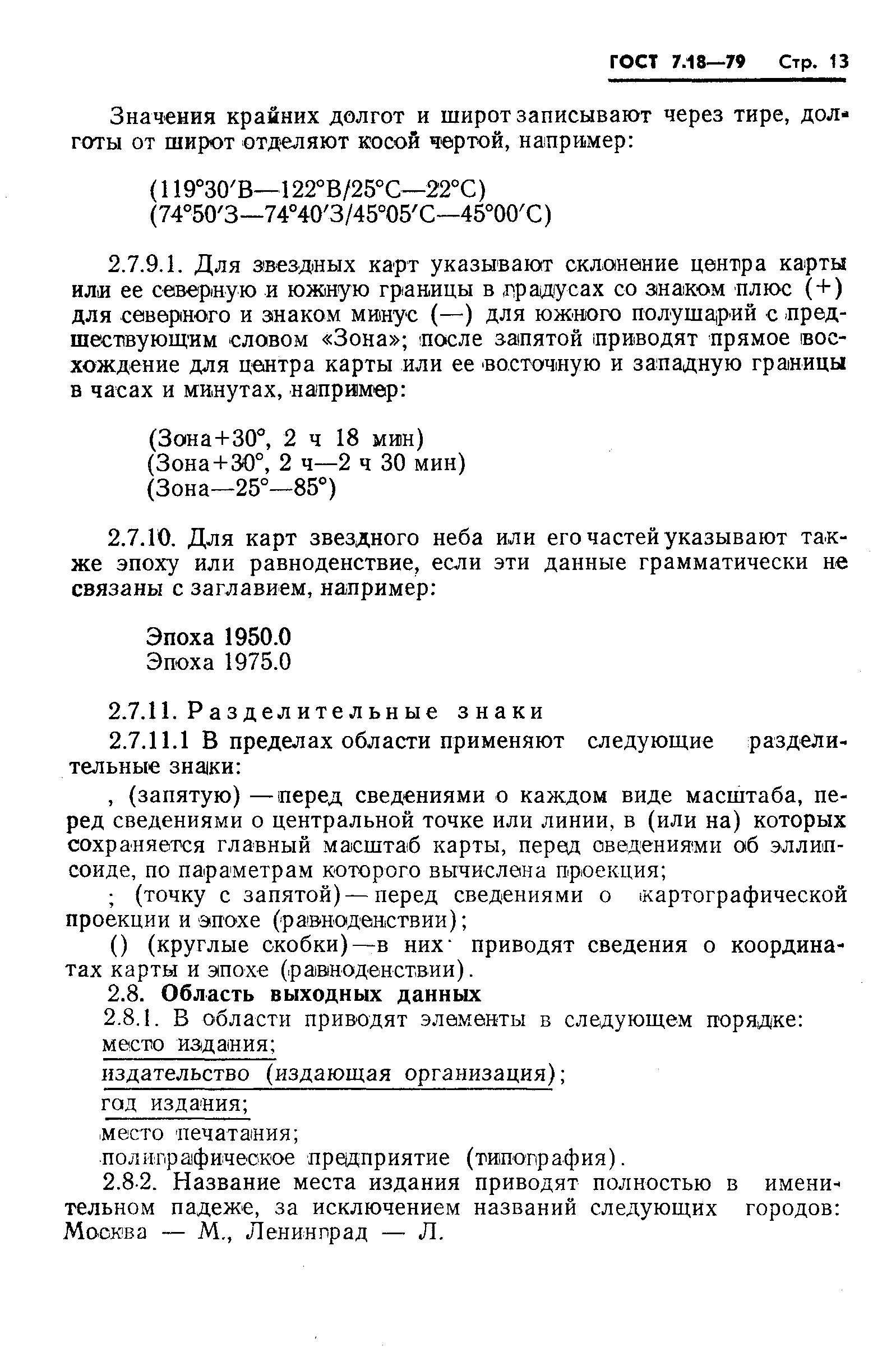 ���� 7.18-79. �������� 16