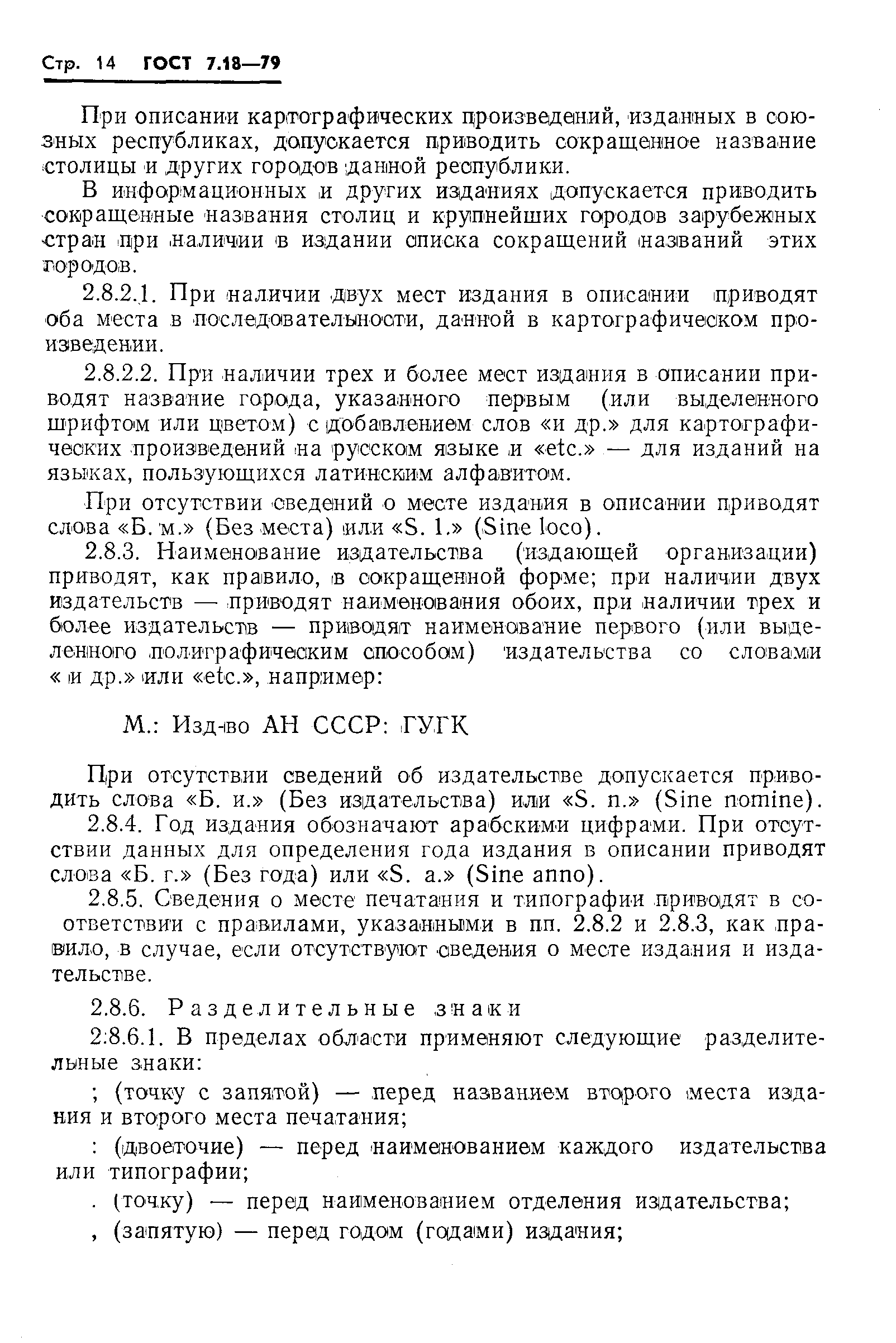 ���� 7.18-79. �������� 17