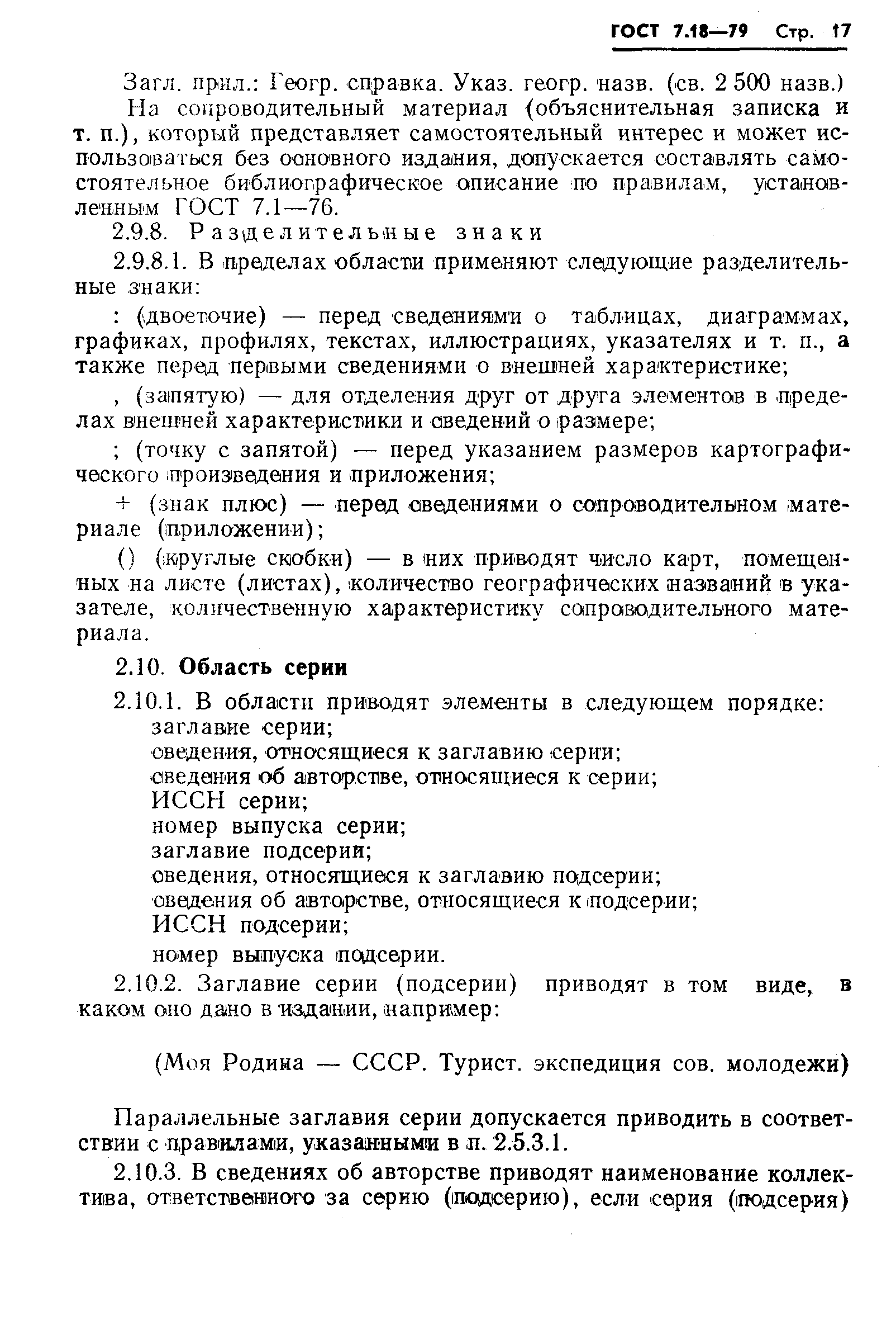 ���� 7.18-79. �������� 20