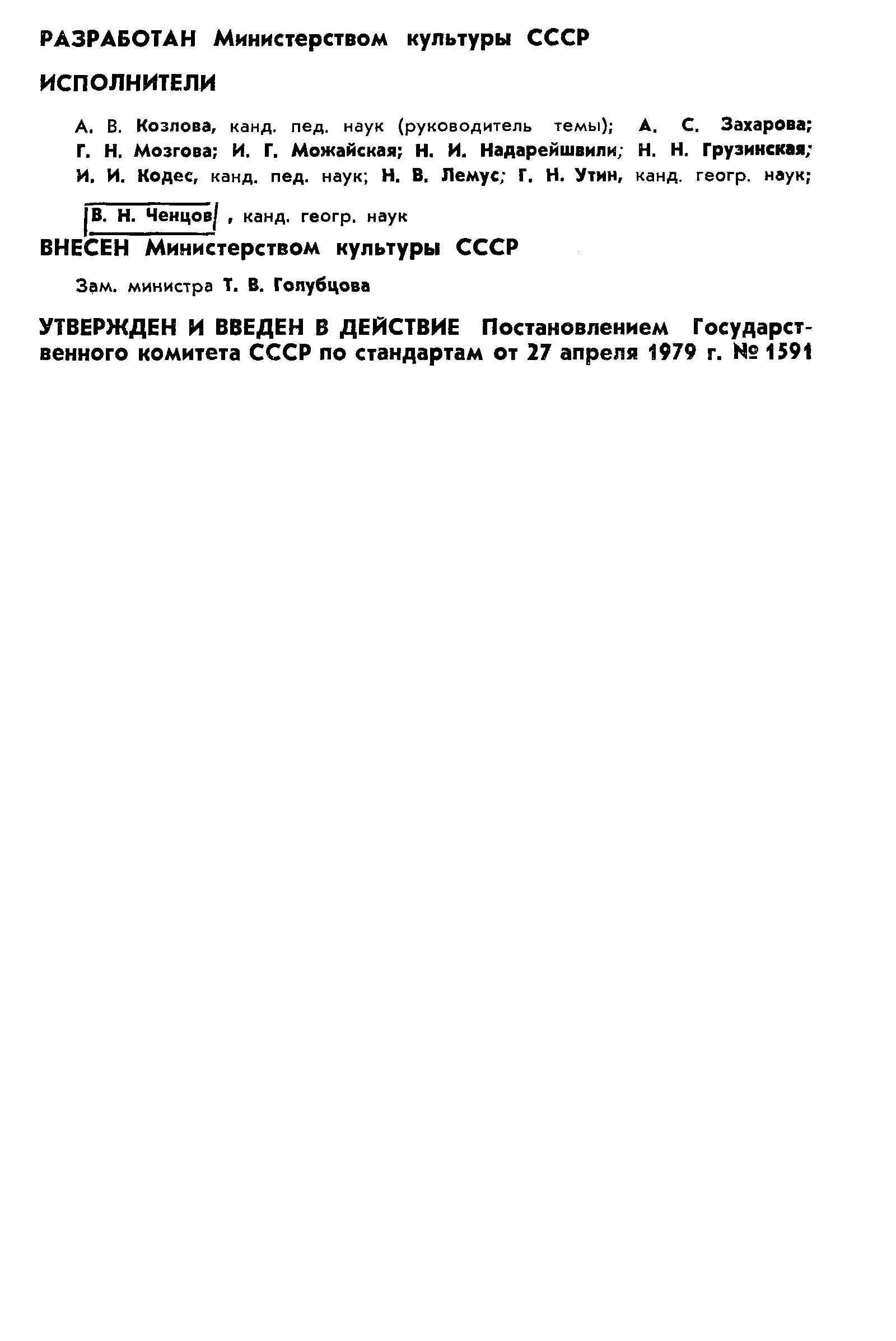���� 7.18-79. �������� 3