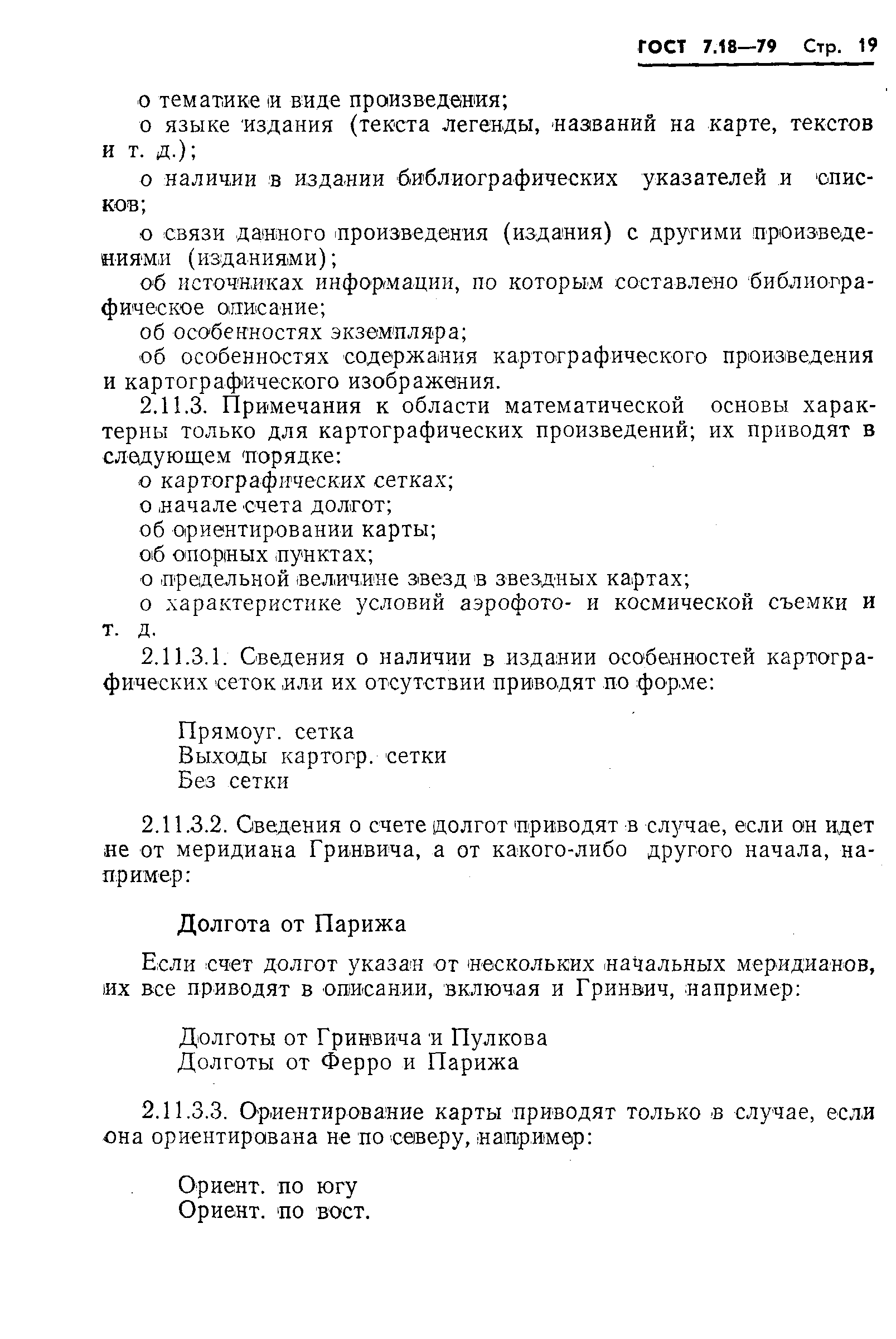 ���� 7.18-79. �������� 22
