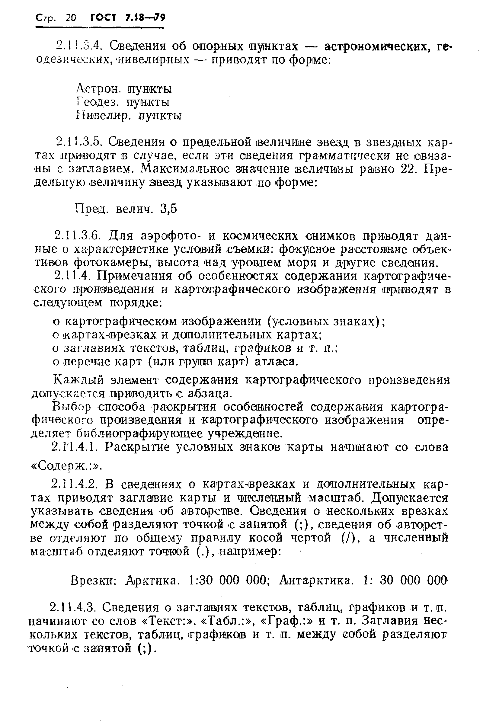 ���� 7.18-79. �������� 23