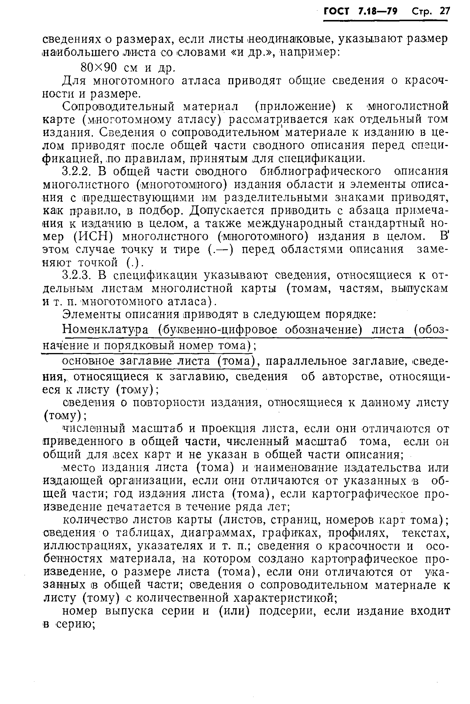 ���� 7.18-79. �������� 30