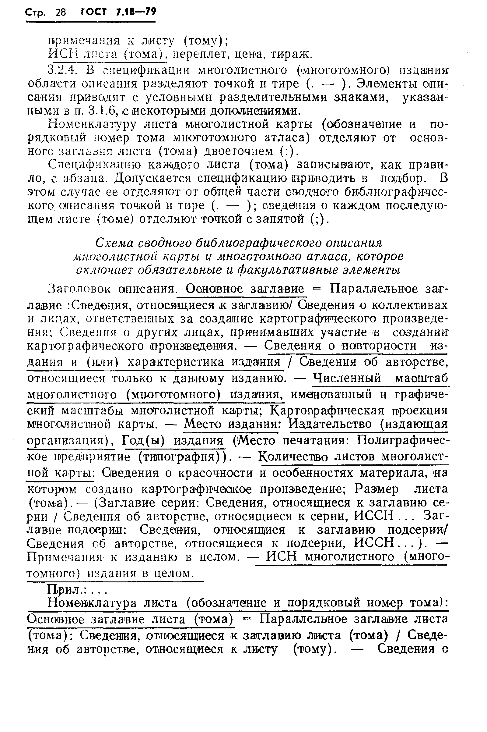 ���� 7.18-79. �������� 31