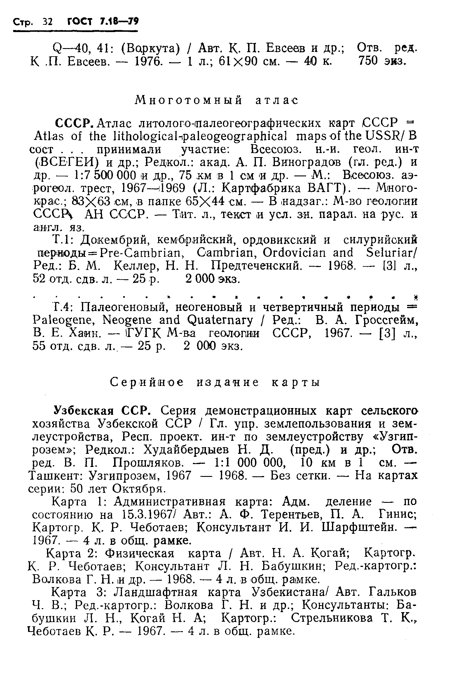 ���� 7.18-79. �������� 35