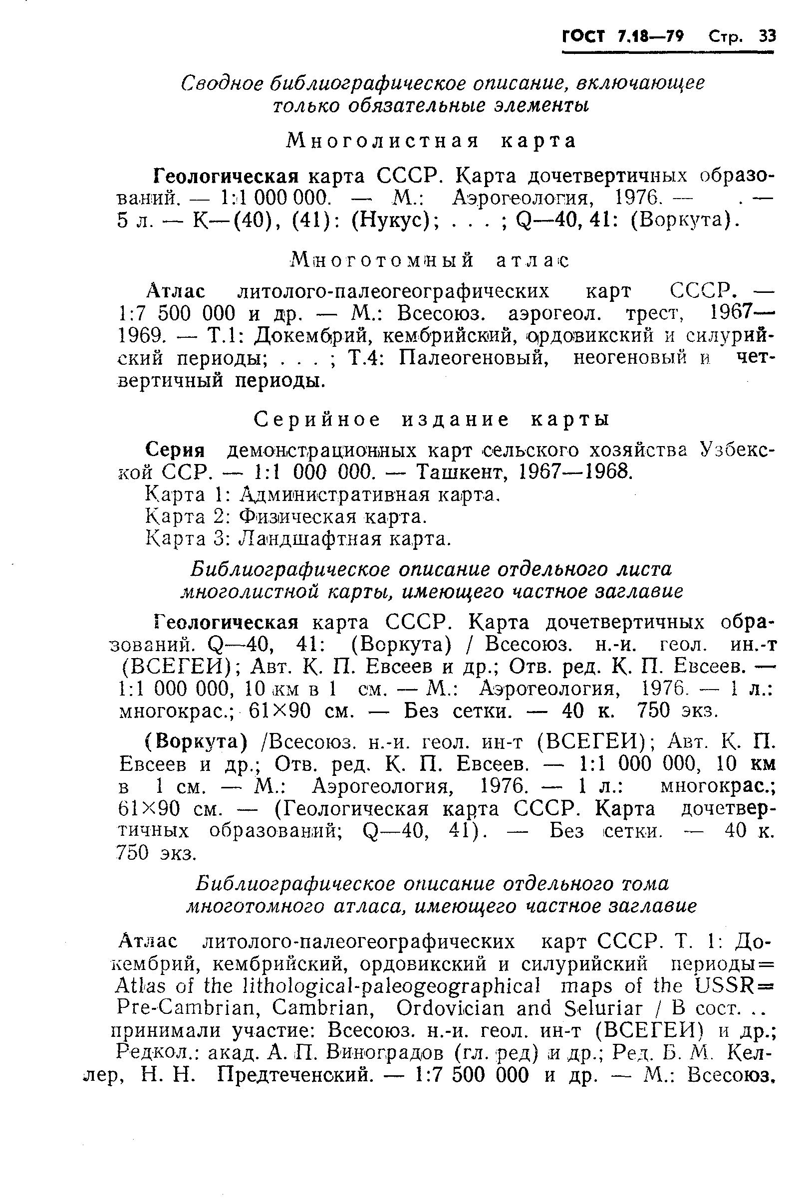 ���� 7.18-79. �������� 36