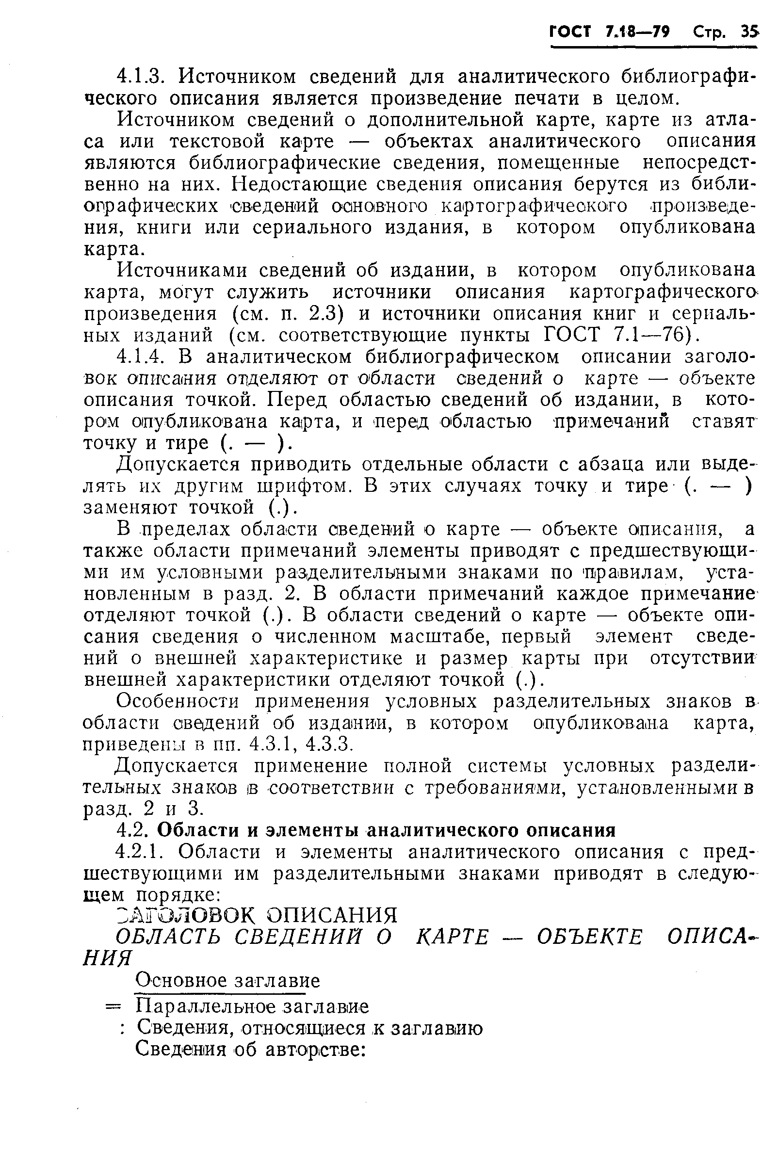 ���� 7.18-79. �������� 38