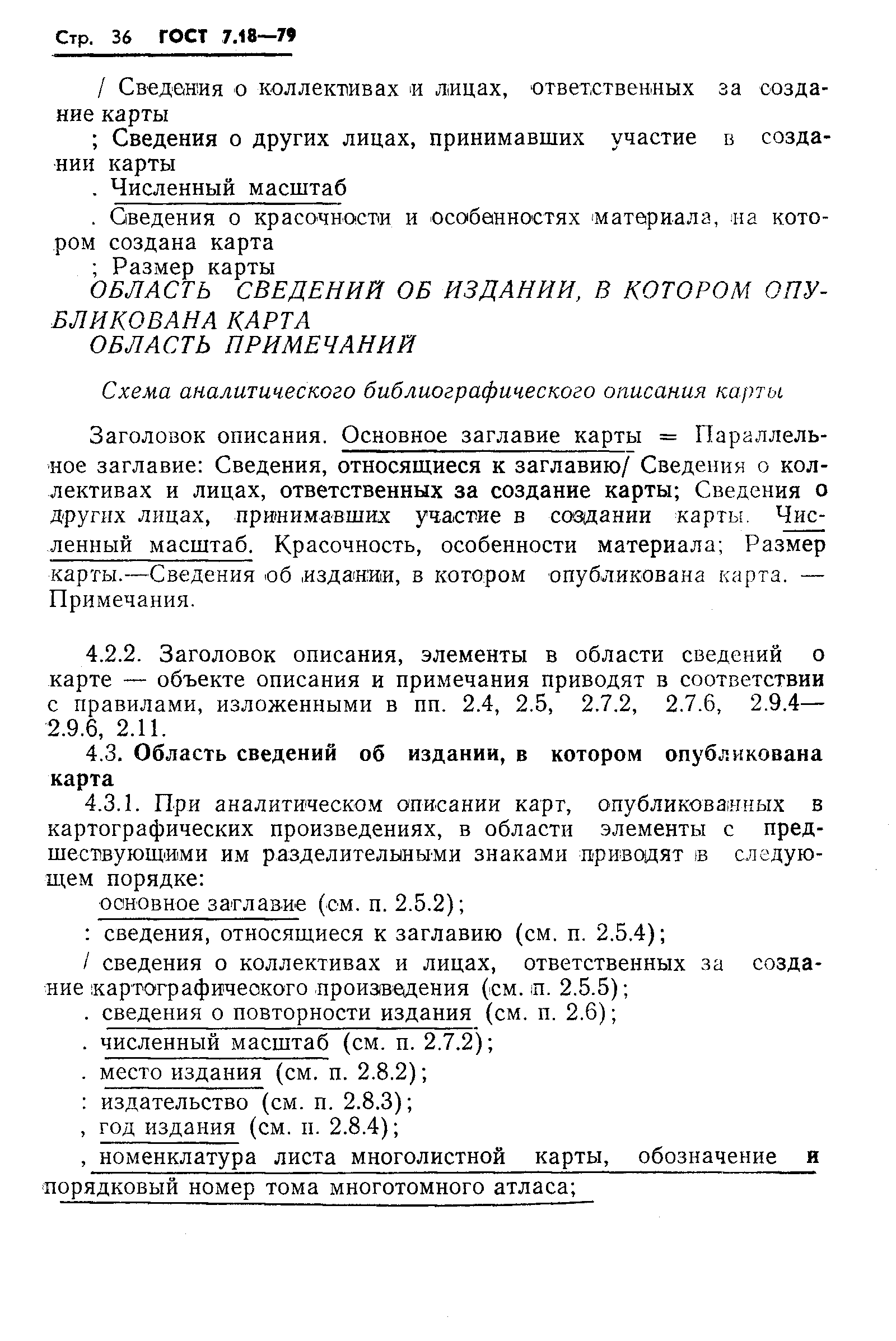 ���� 7.18-79. �������� 39