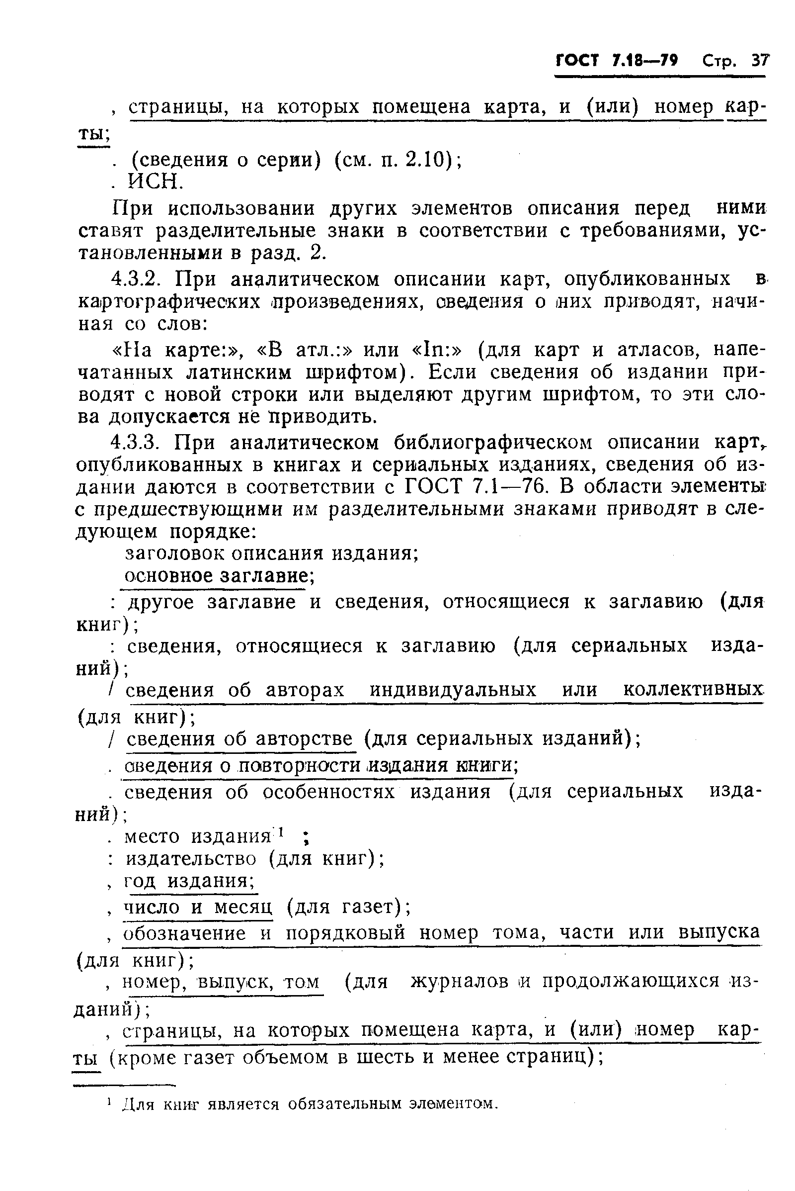 ���� 7.18-79. �������� 40