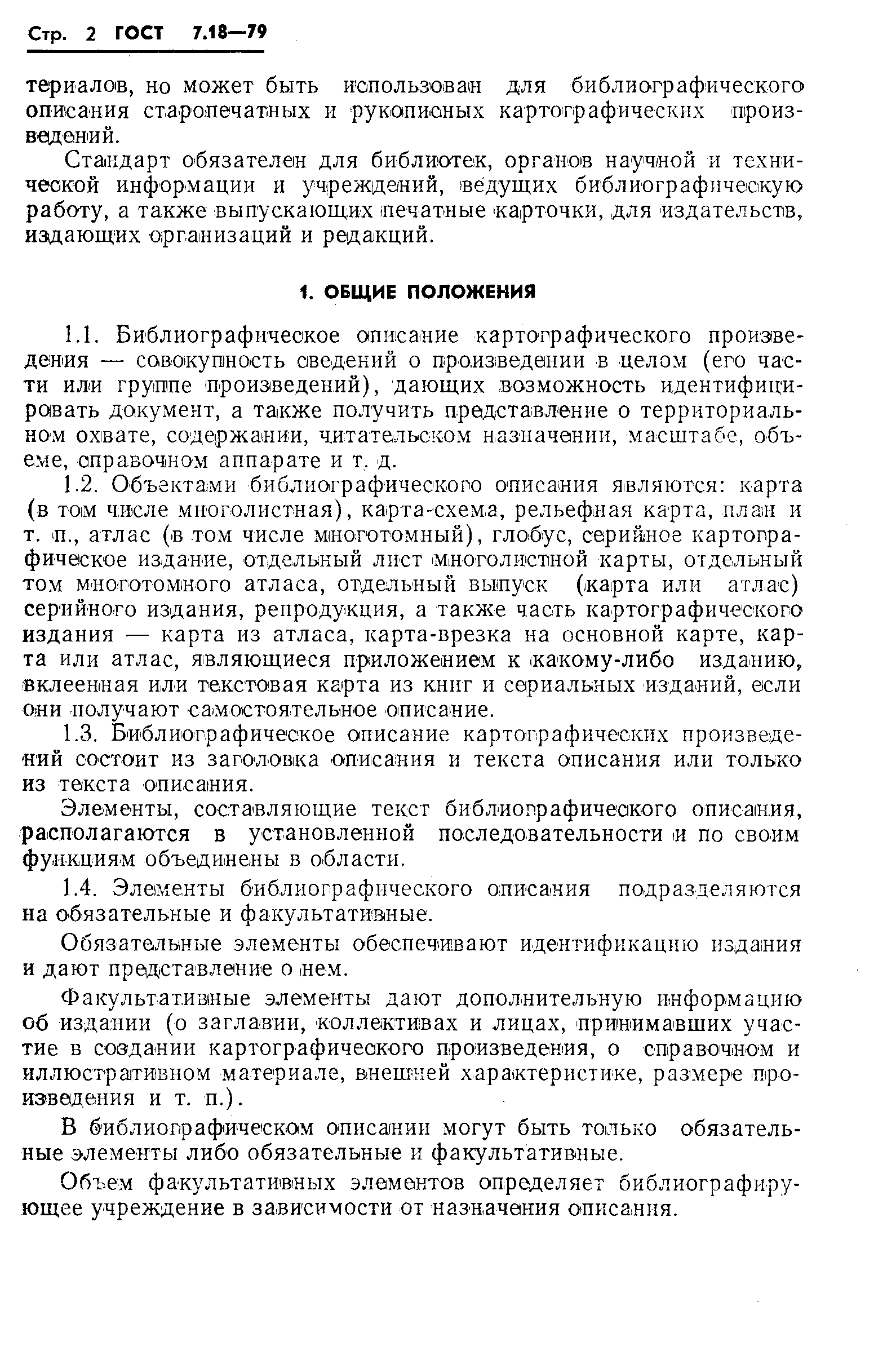 ���� 7.18-79. �������� 5