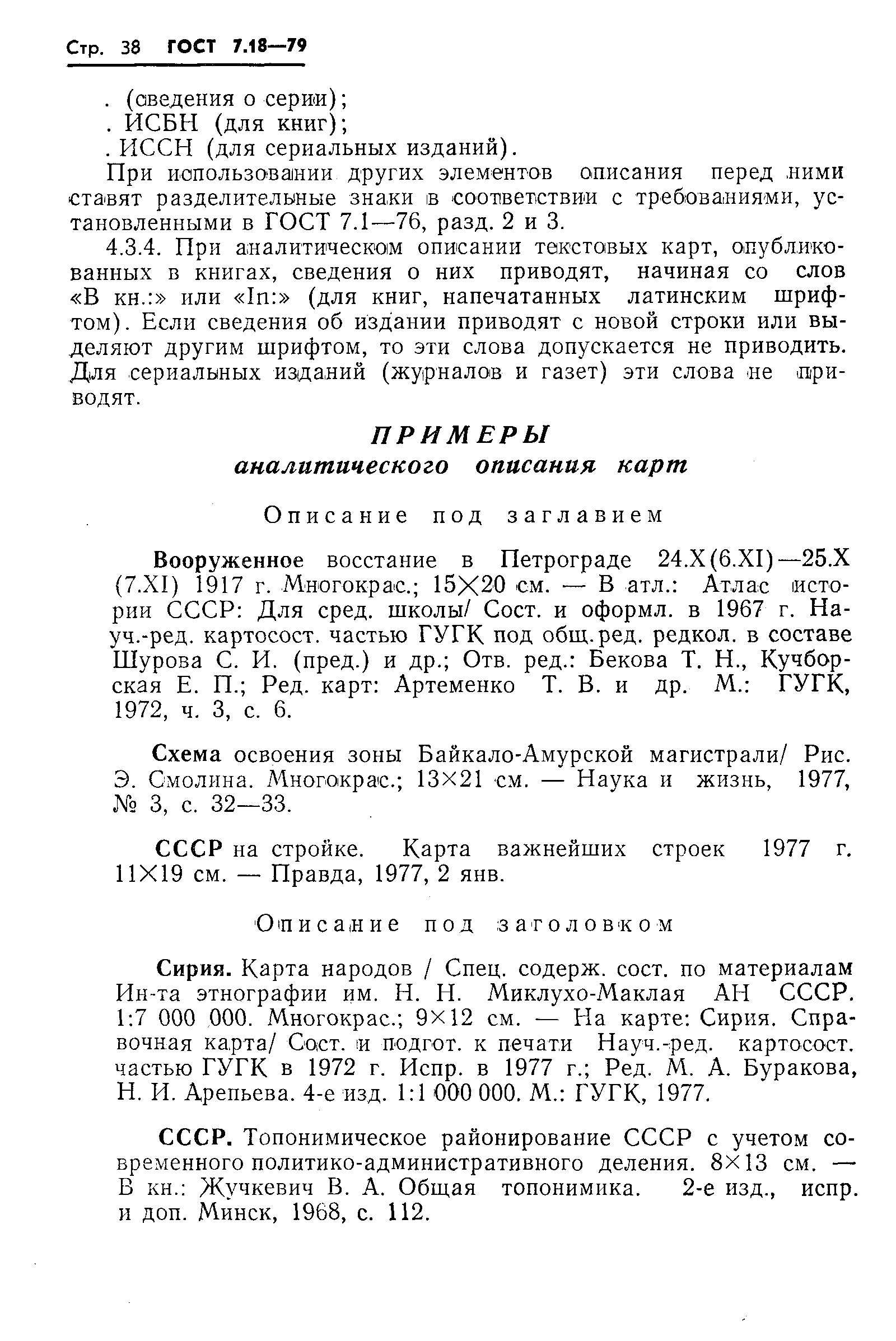 ���� 7.18-79. �������� 41