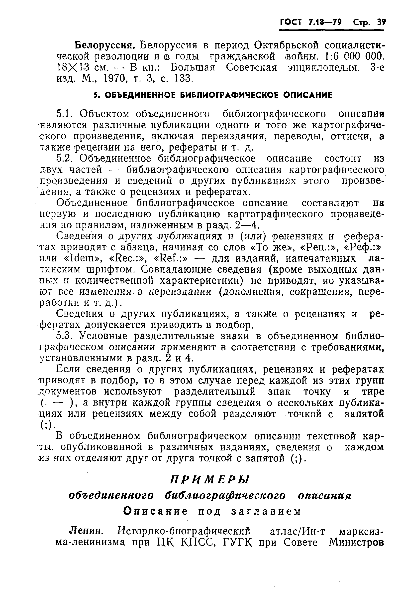 ���� 7.18-79. �������� 42