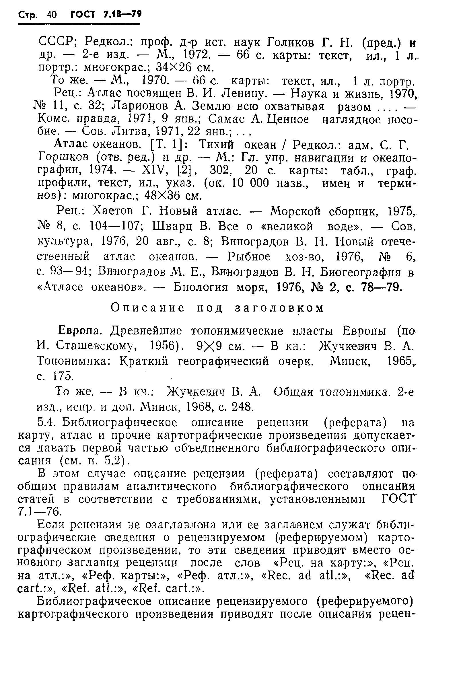 ���� 7.18-79. �������� 43