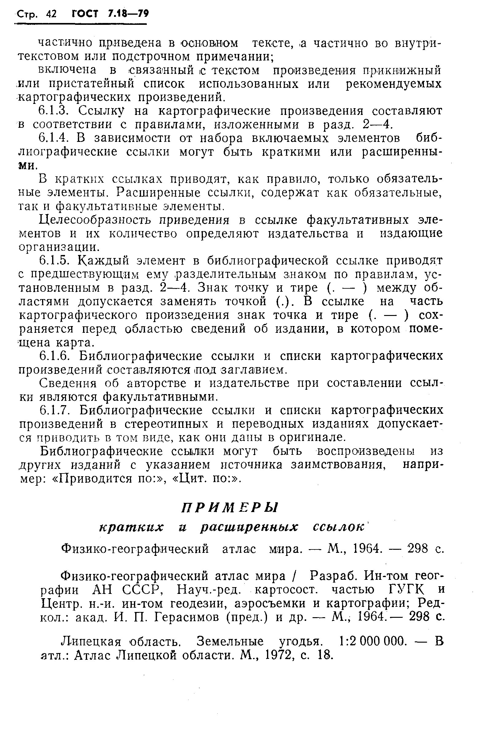 ���� 7.18-79. �������� 45