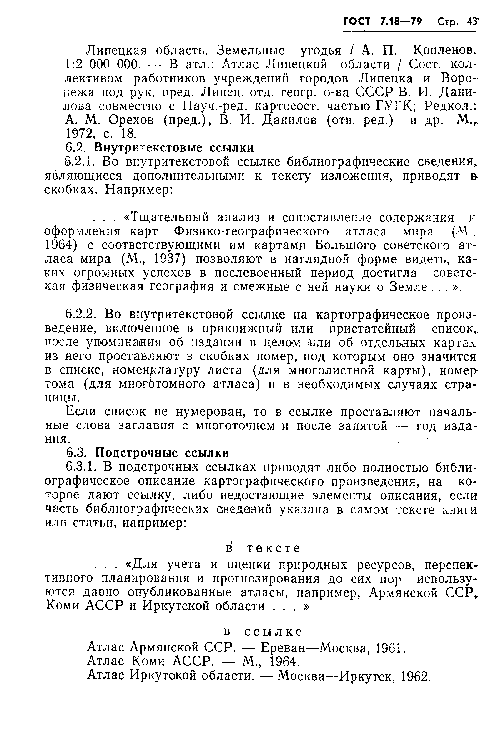 ���� 7.18-79. �������� 46