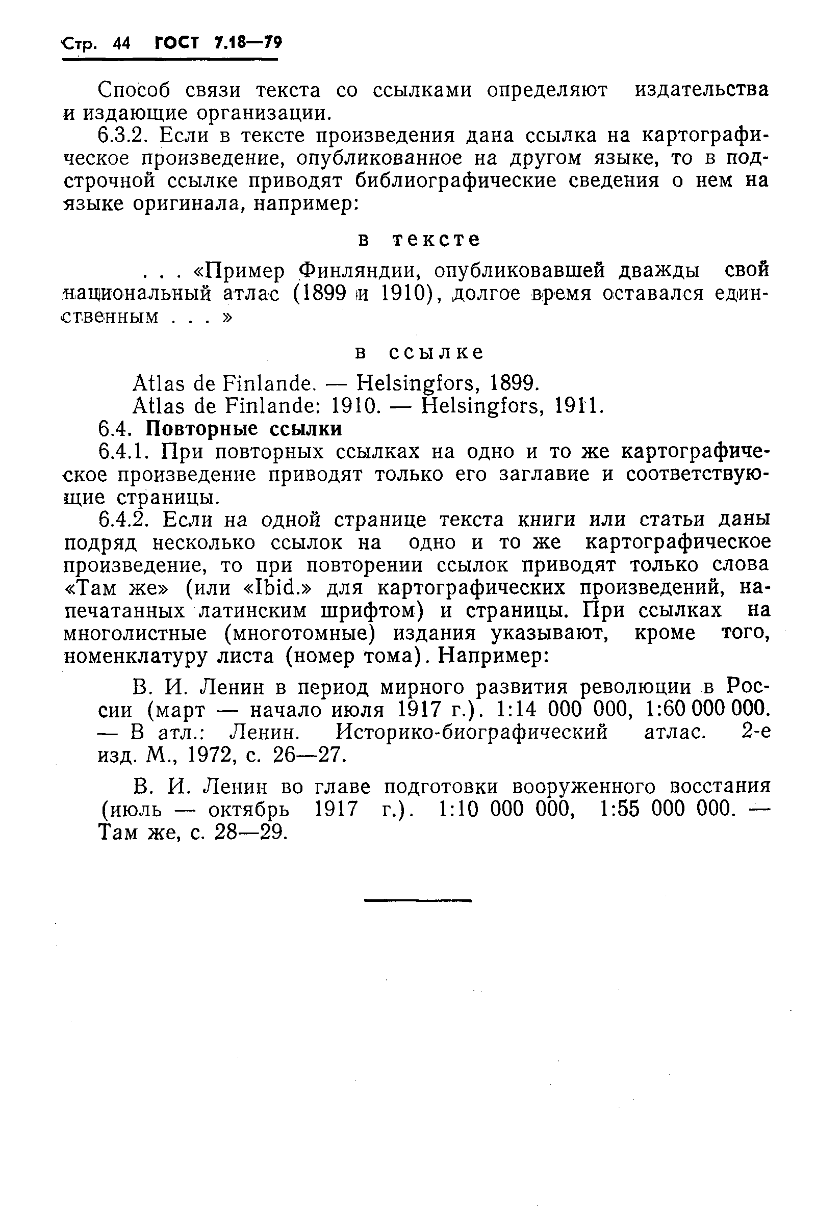 ���� 7.18-79. �������� 47