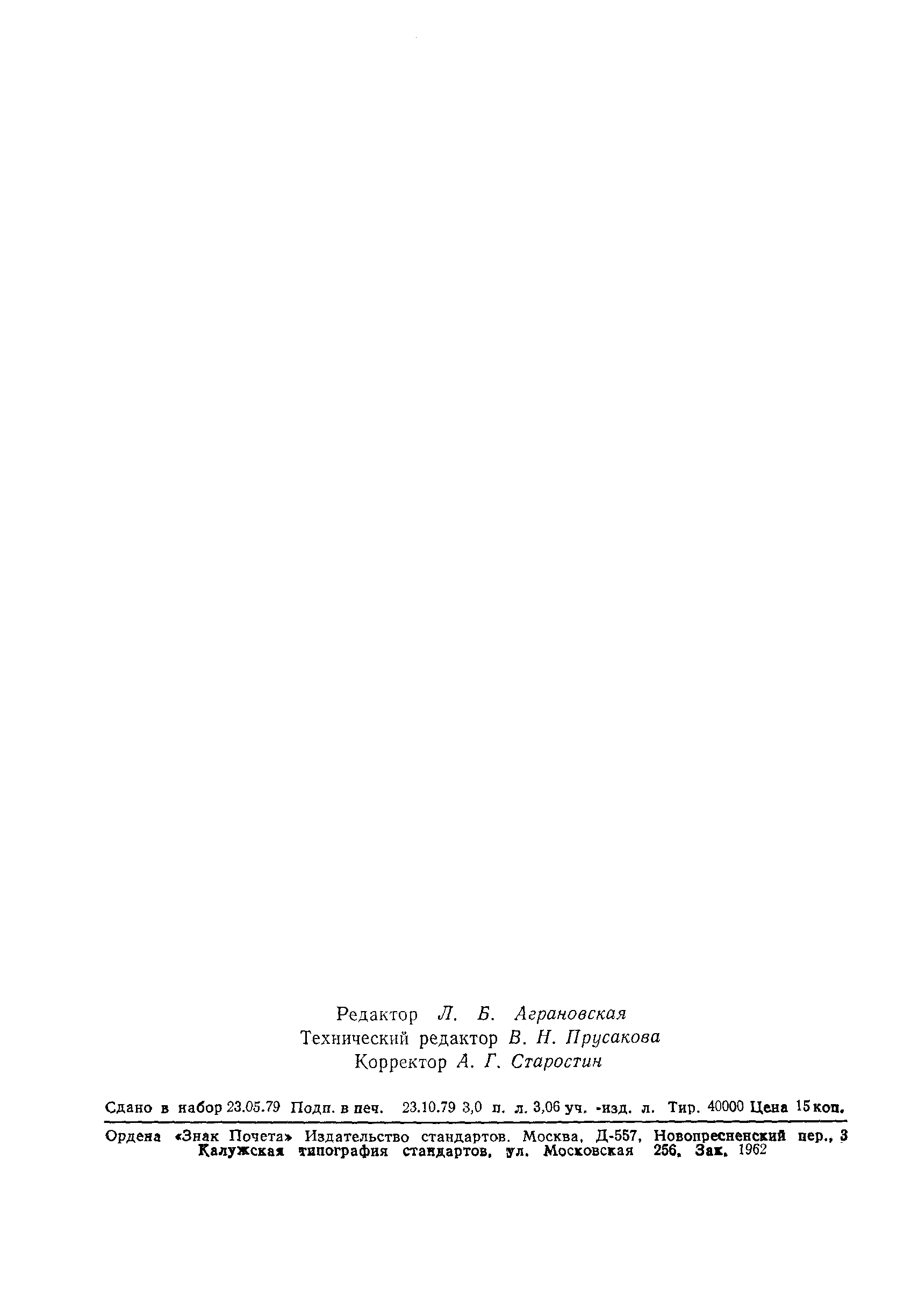 ���� 7.18-79. �������� 48