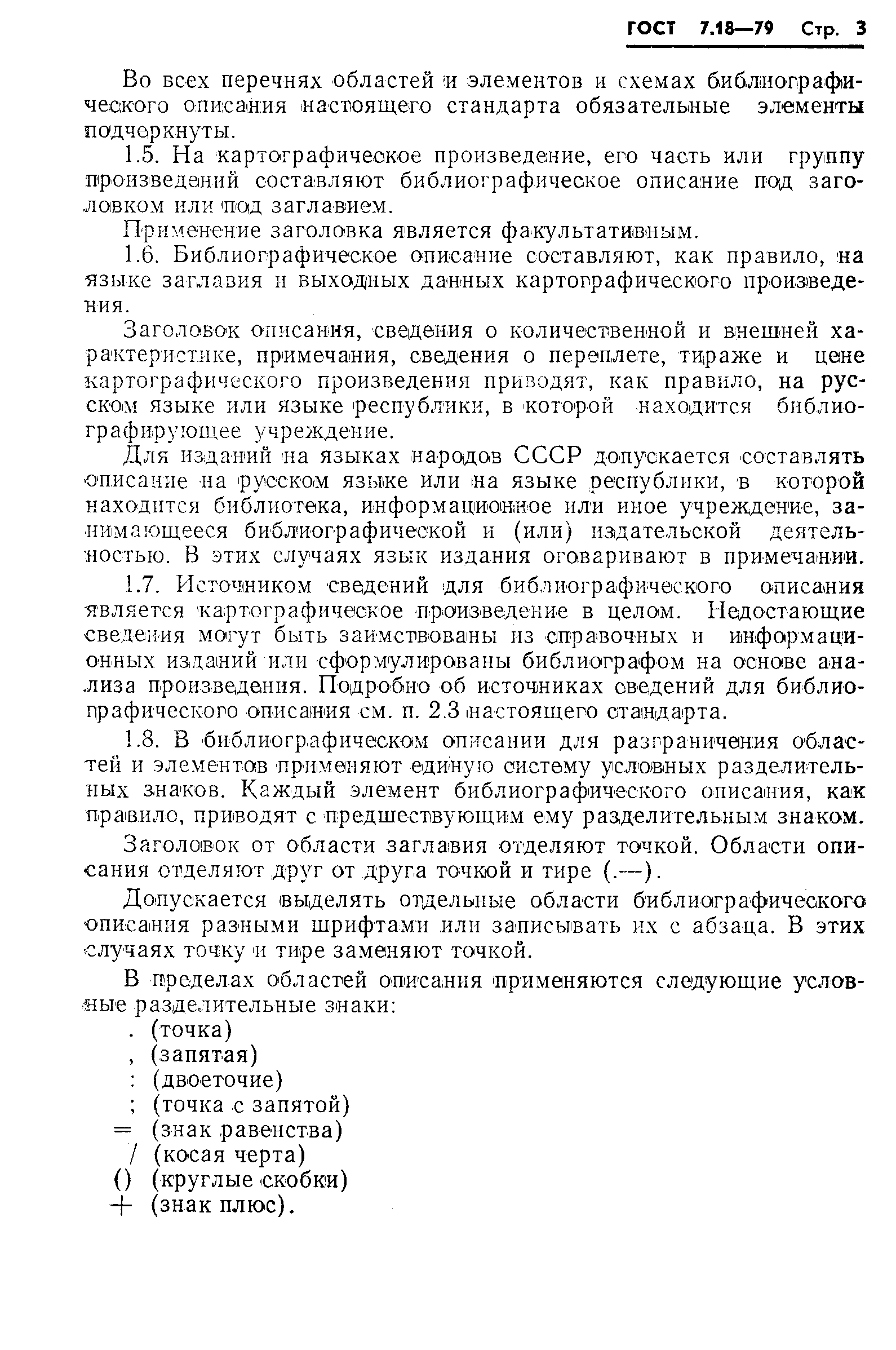 ���� 7.18-79. �������� 6