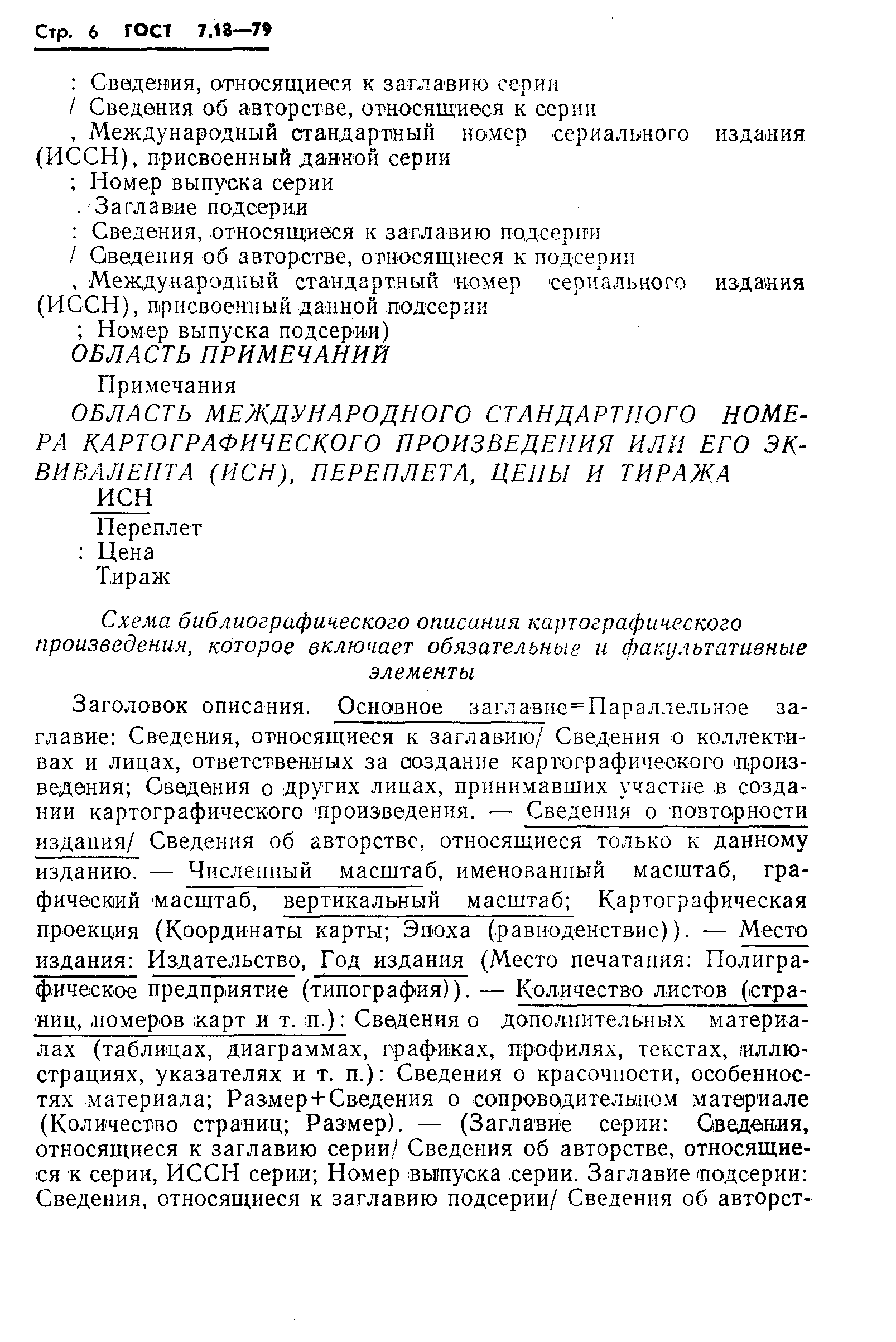 ���� 7.18-79. �������� 9