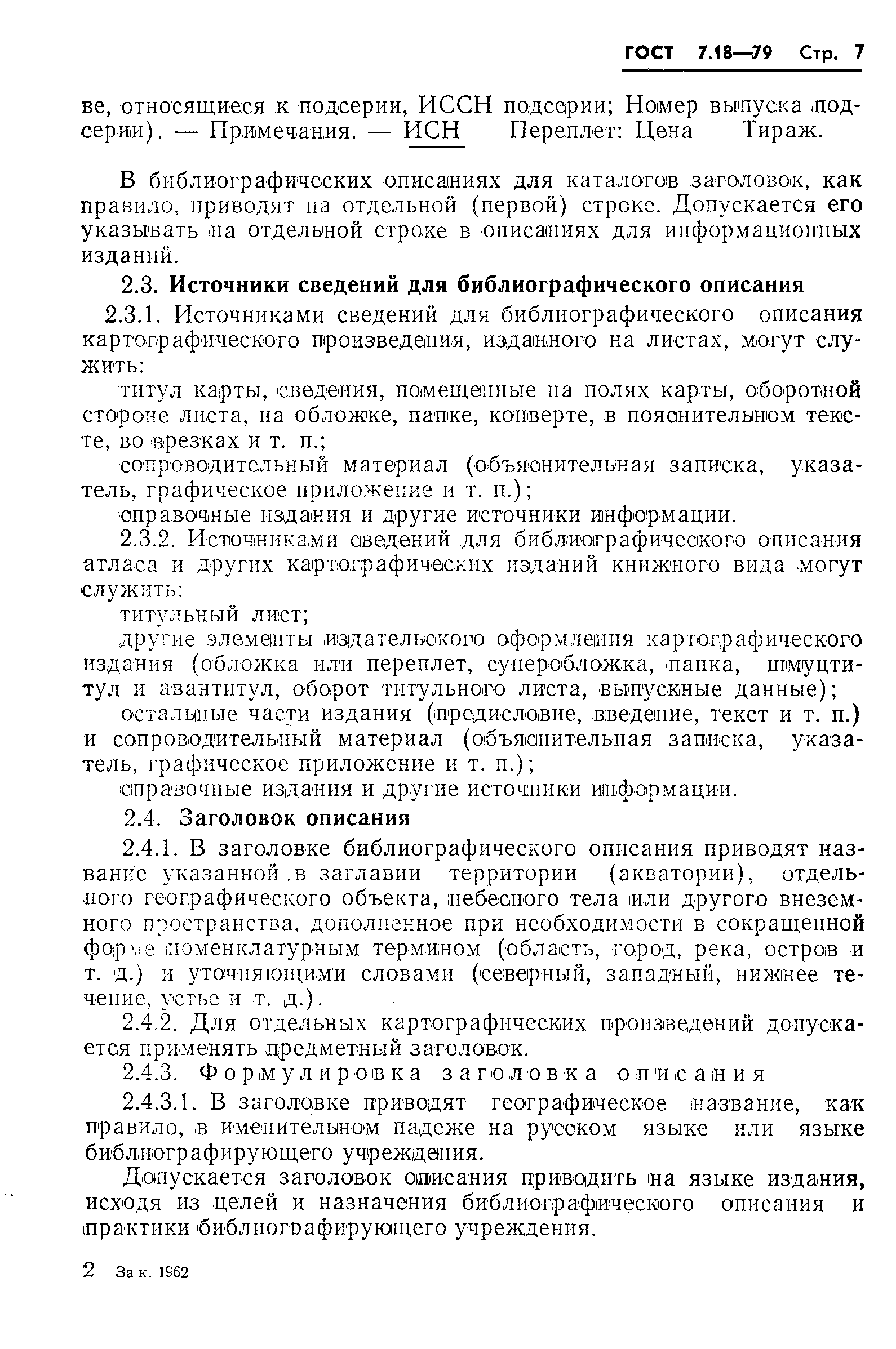 ���� 7.18-79. �������� 10