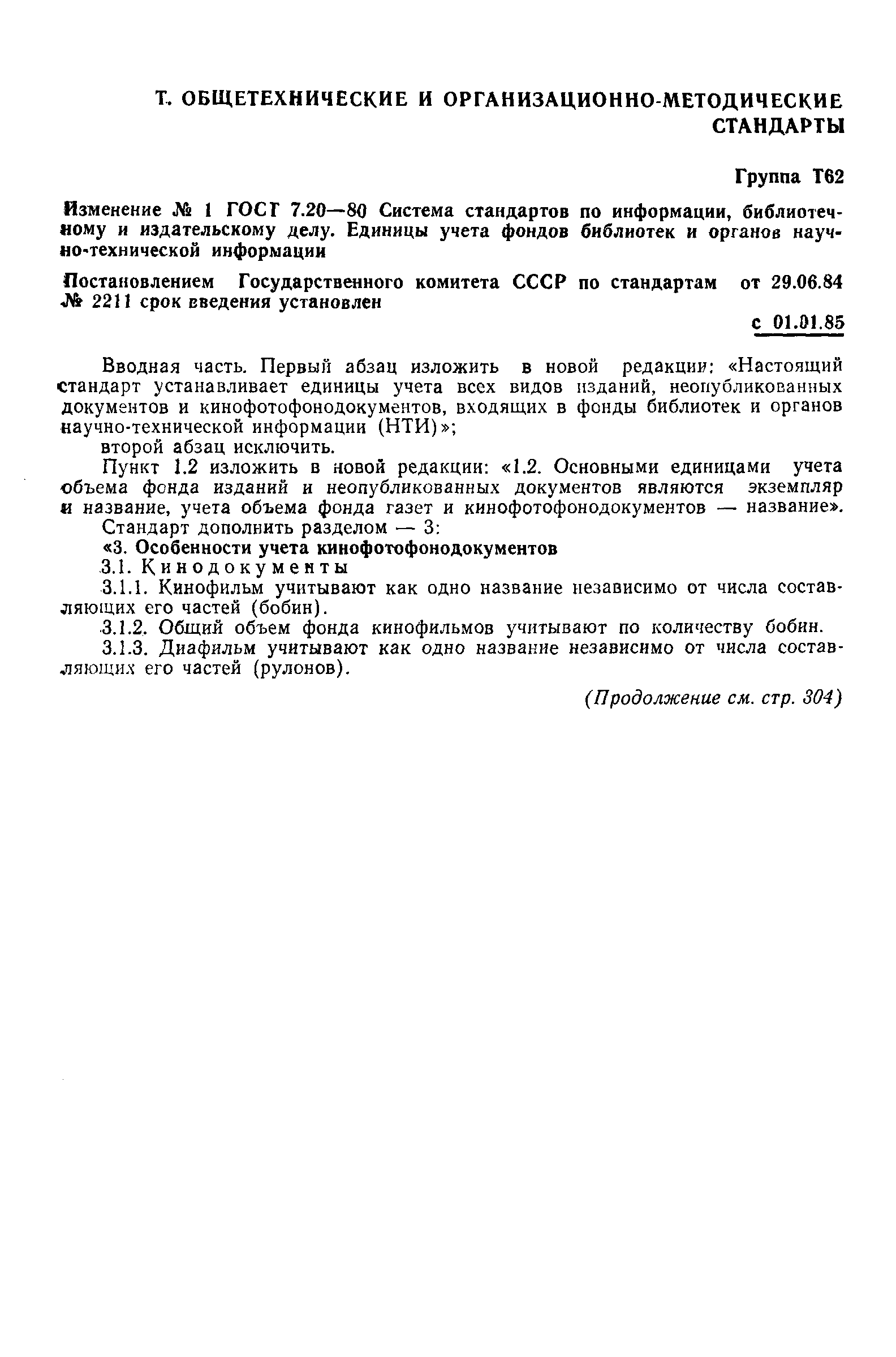 ���� 7.20-80. �������� 6