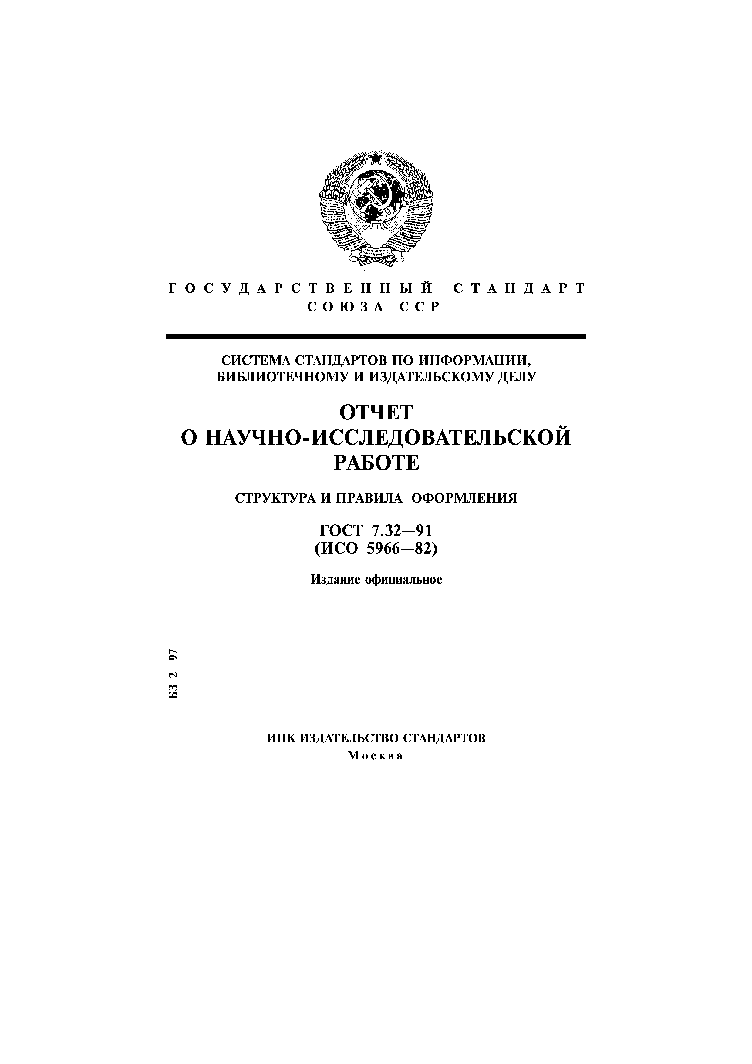 ���� 7.32-91. �������� 1