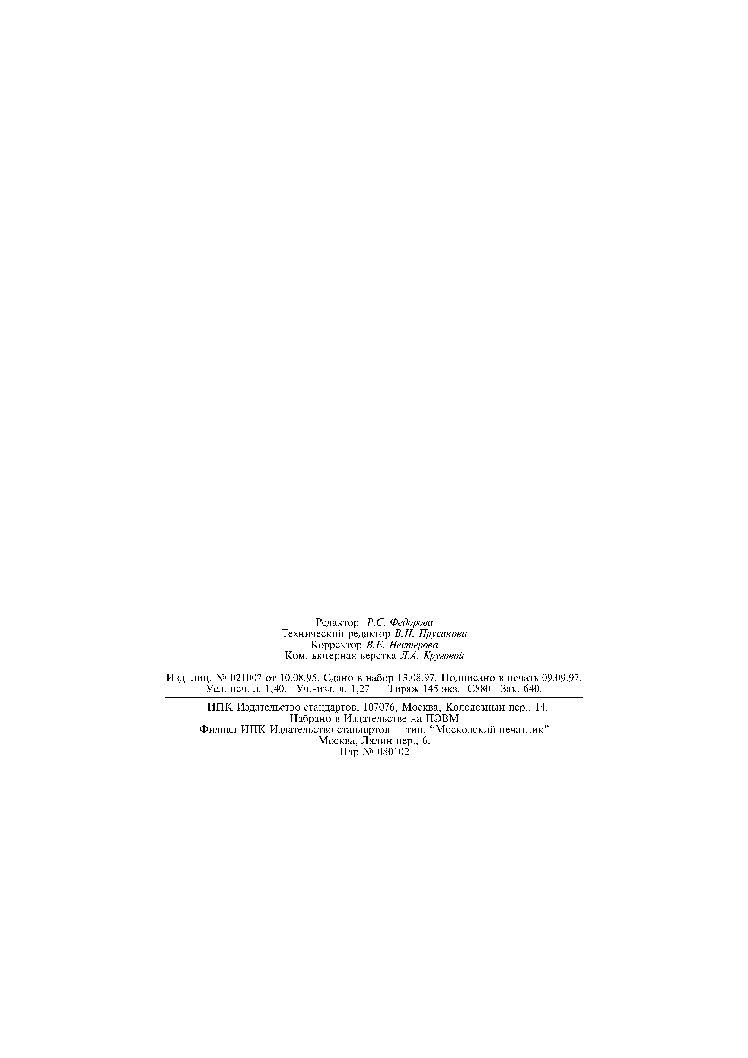 ���� 7.32-91. �������� 22