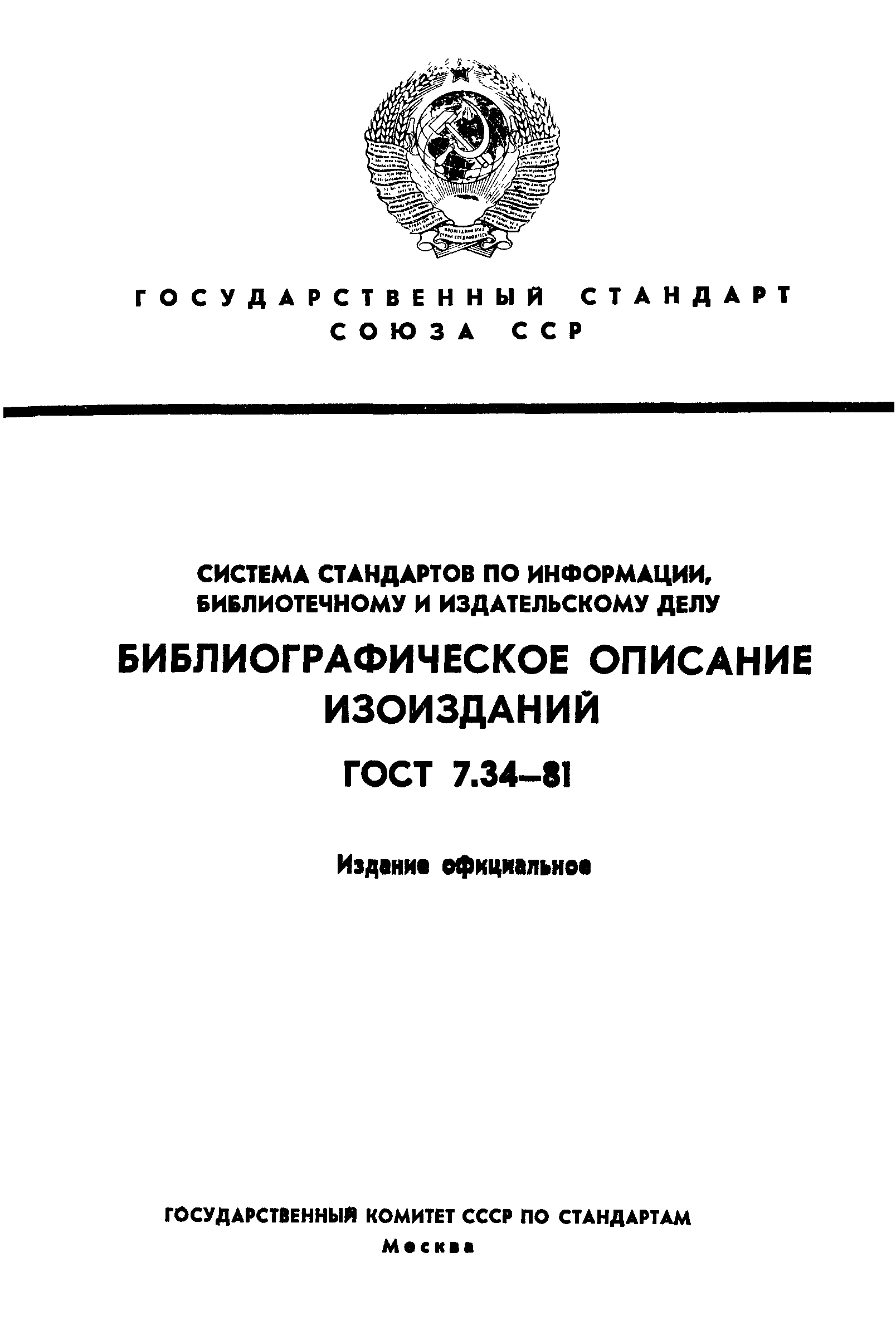 ���� 7.34-81. �������� 1