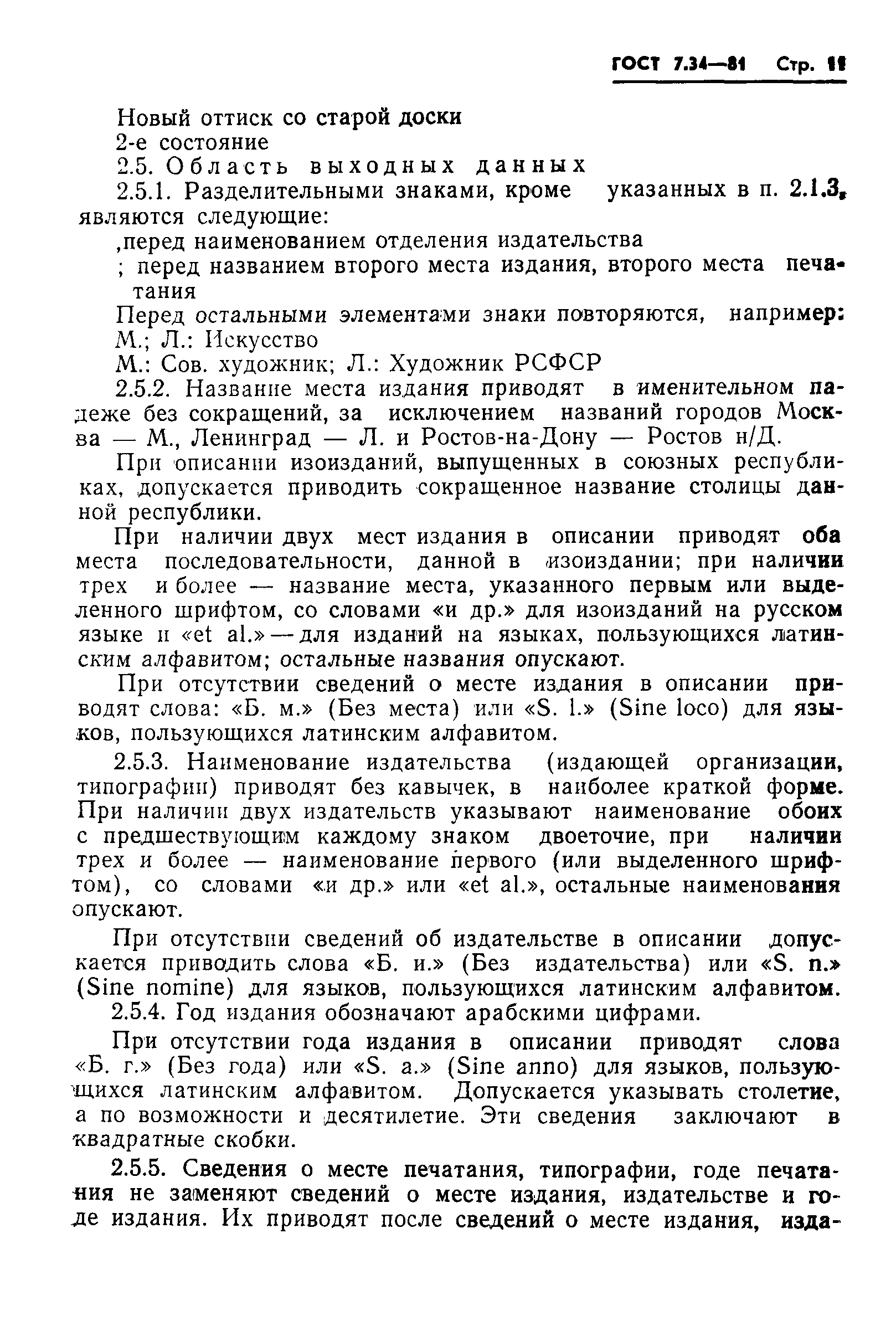 ���� 7.34-81. �������� 13