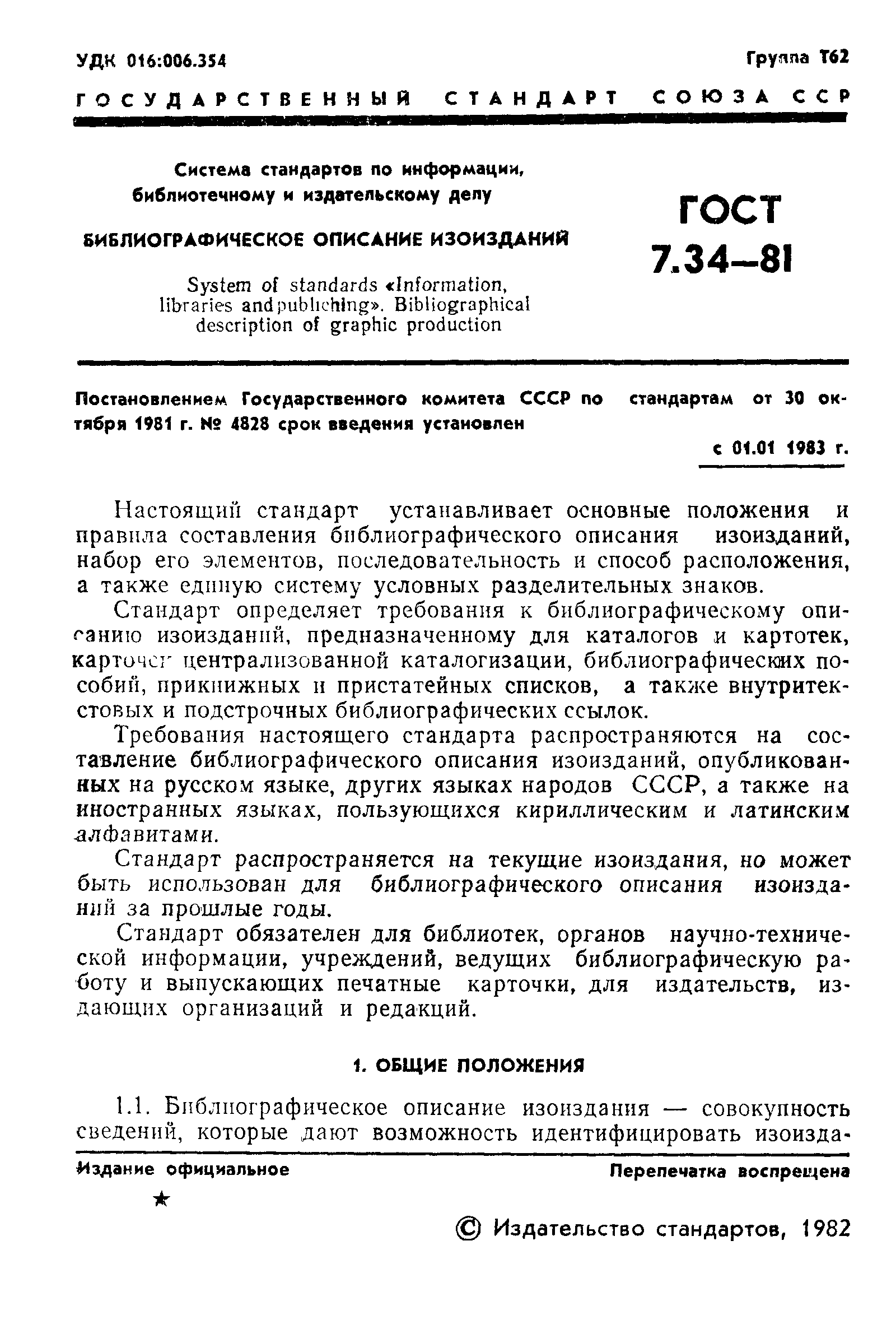 ���� 7.34-81. �������� 3