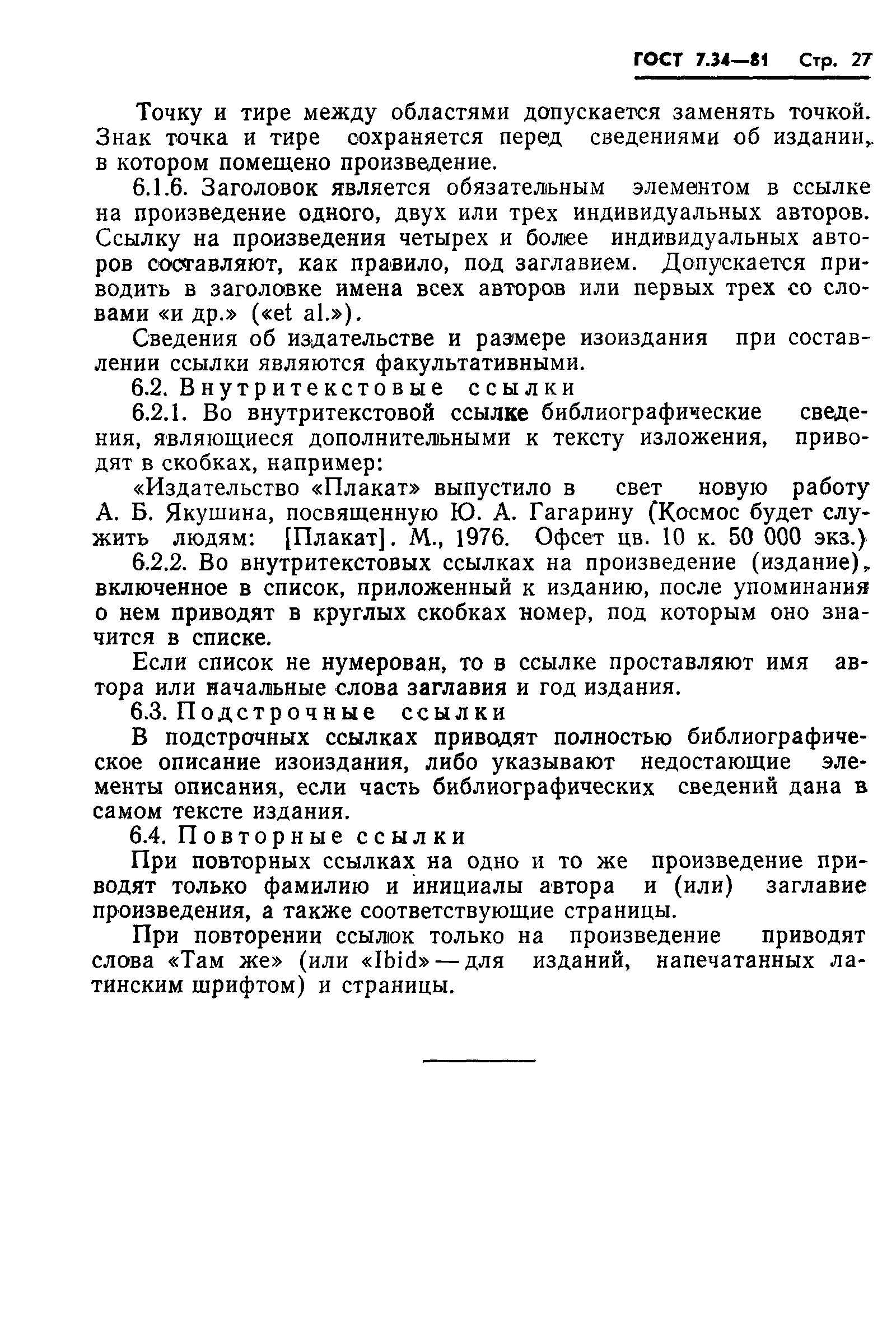 ���� 7.34-81. �������� 29