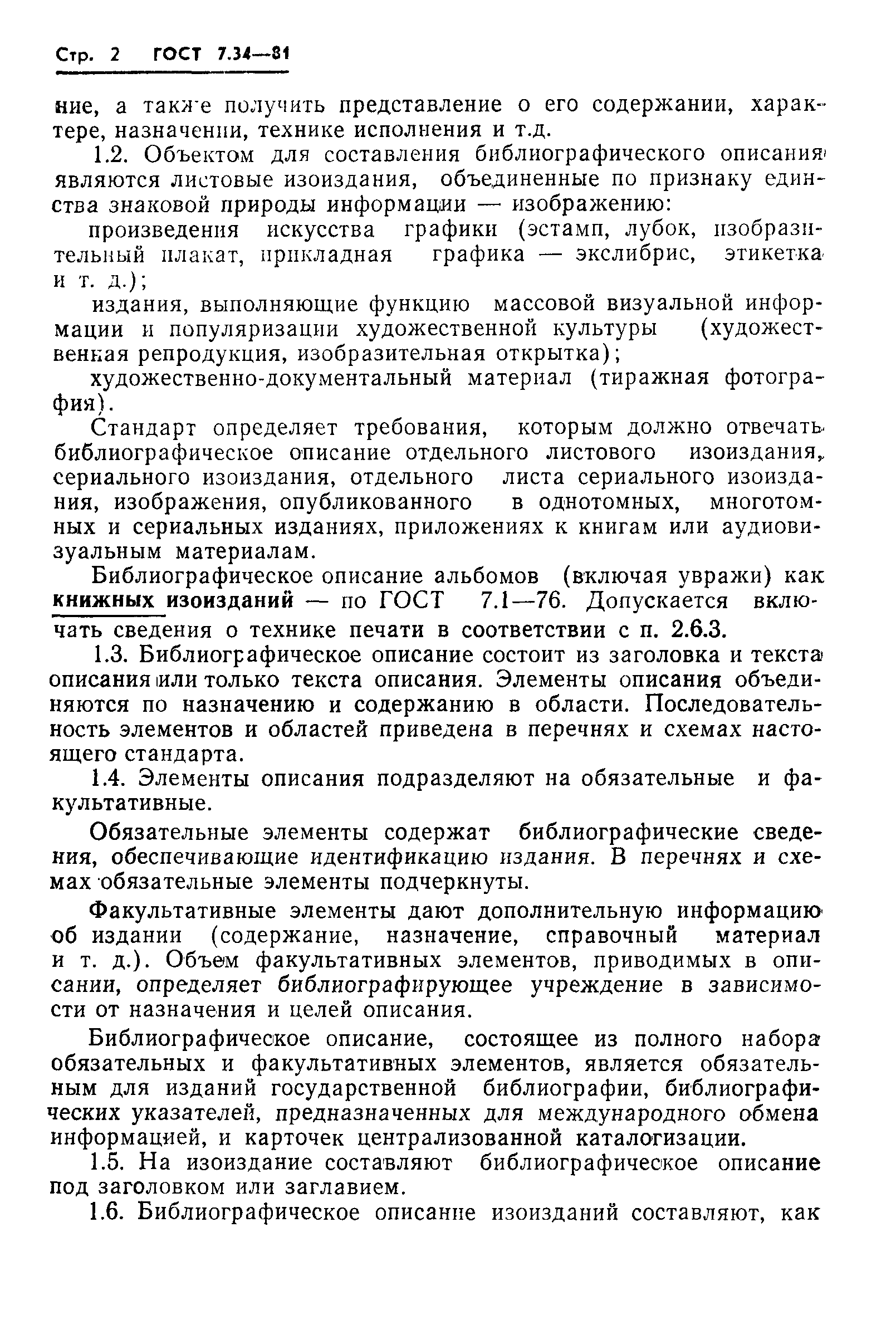 ���� 7.34-81. �������� 4