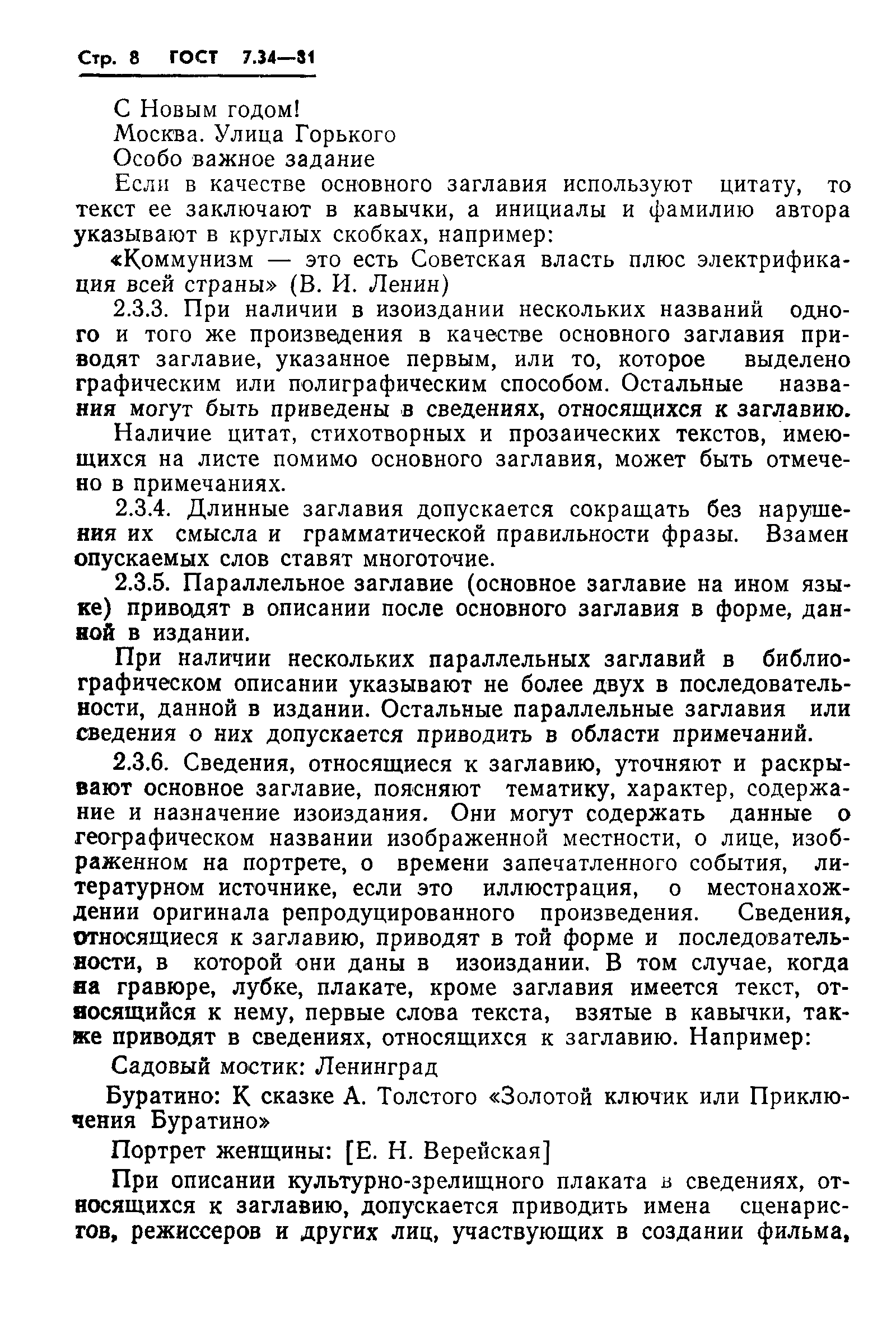 ���� 7.34-81. �������� 10