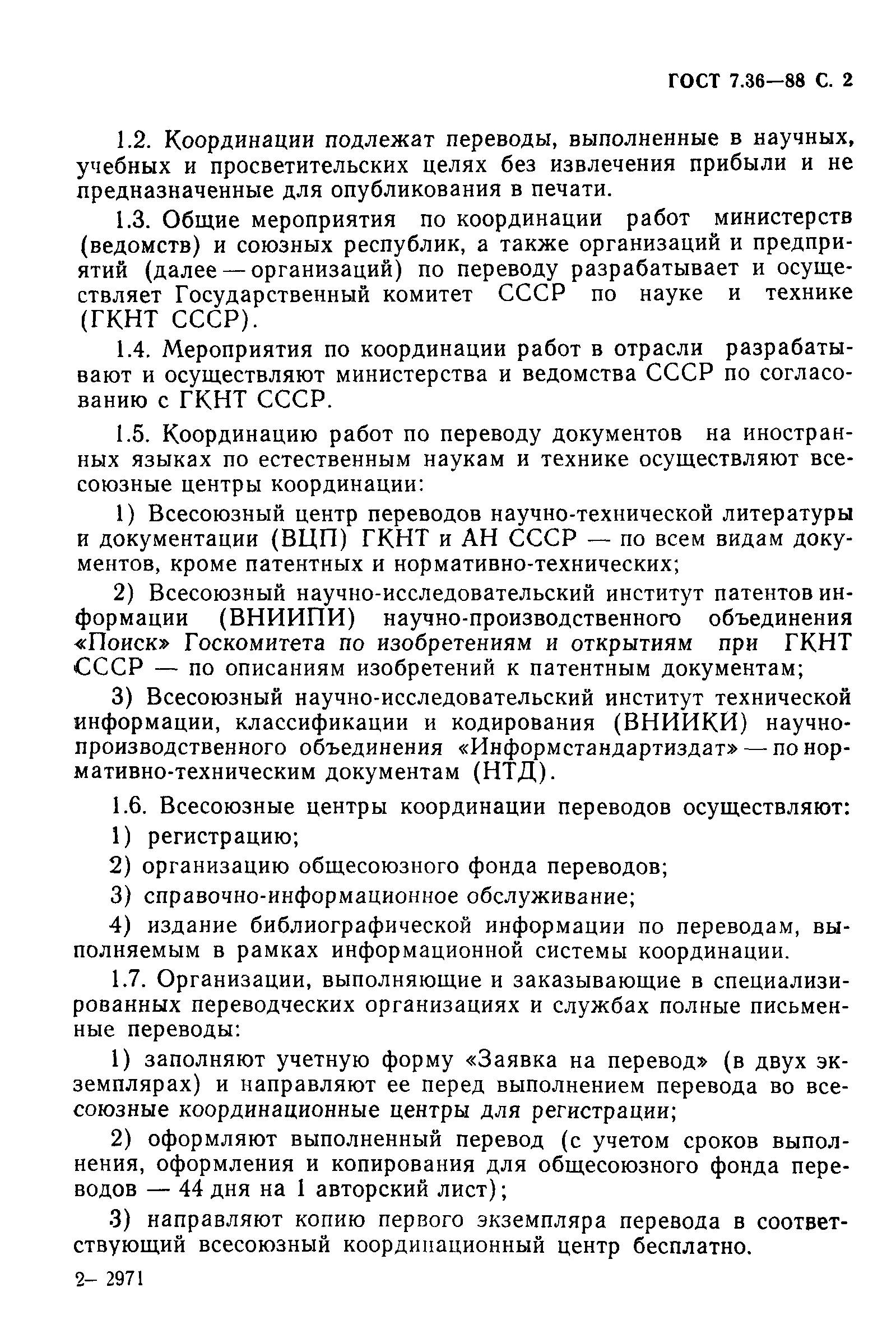 ���� 7.36-88. �������� 3