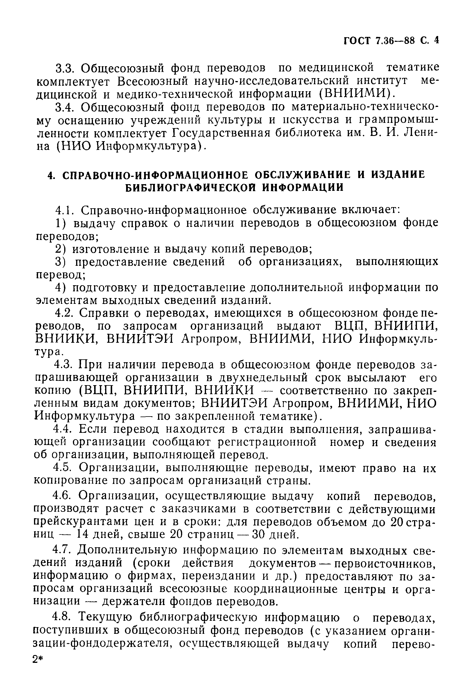 ���� 7.36-88. �������� 5