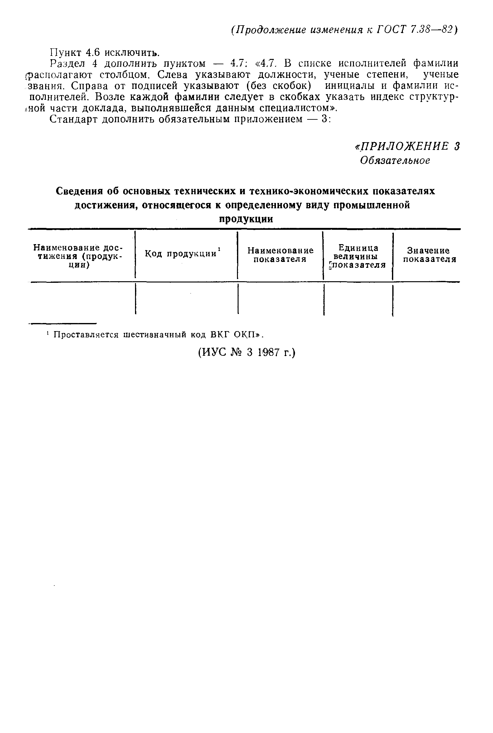 ���� 7.38-82. �������� 10