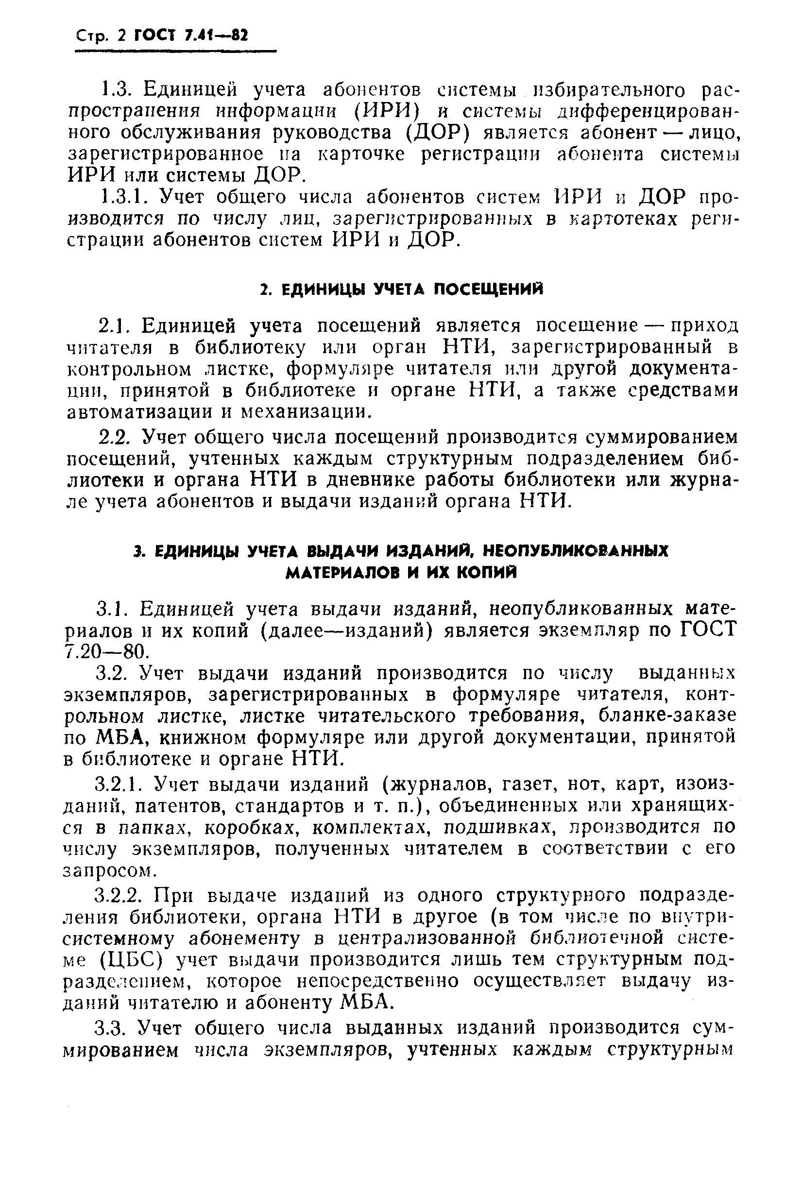 ���� 7.41-82. �������� 4
