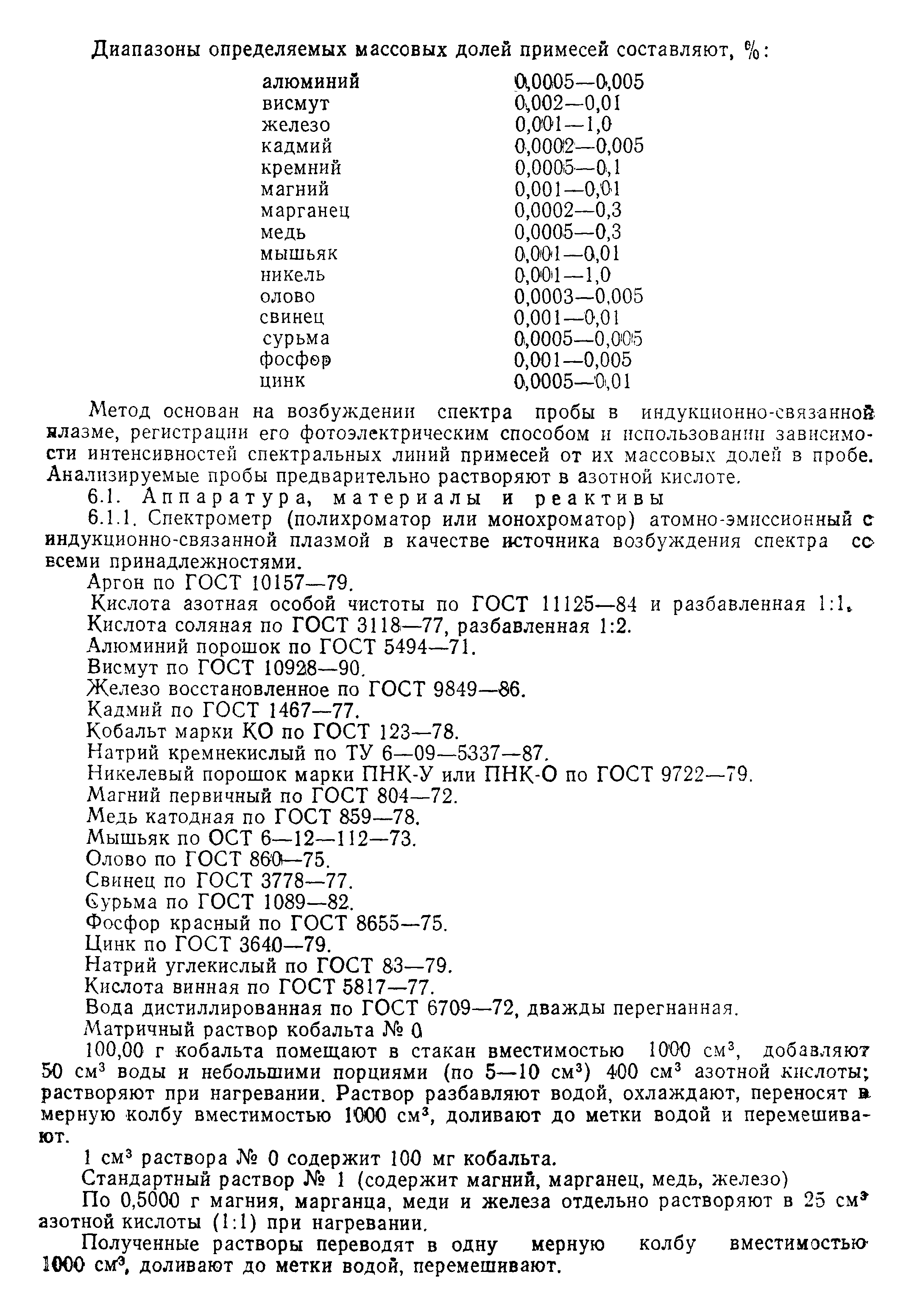 ���� 8776-79. �������� 24