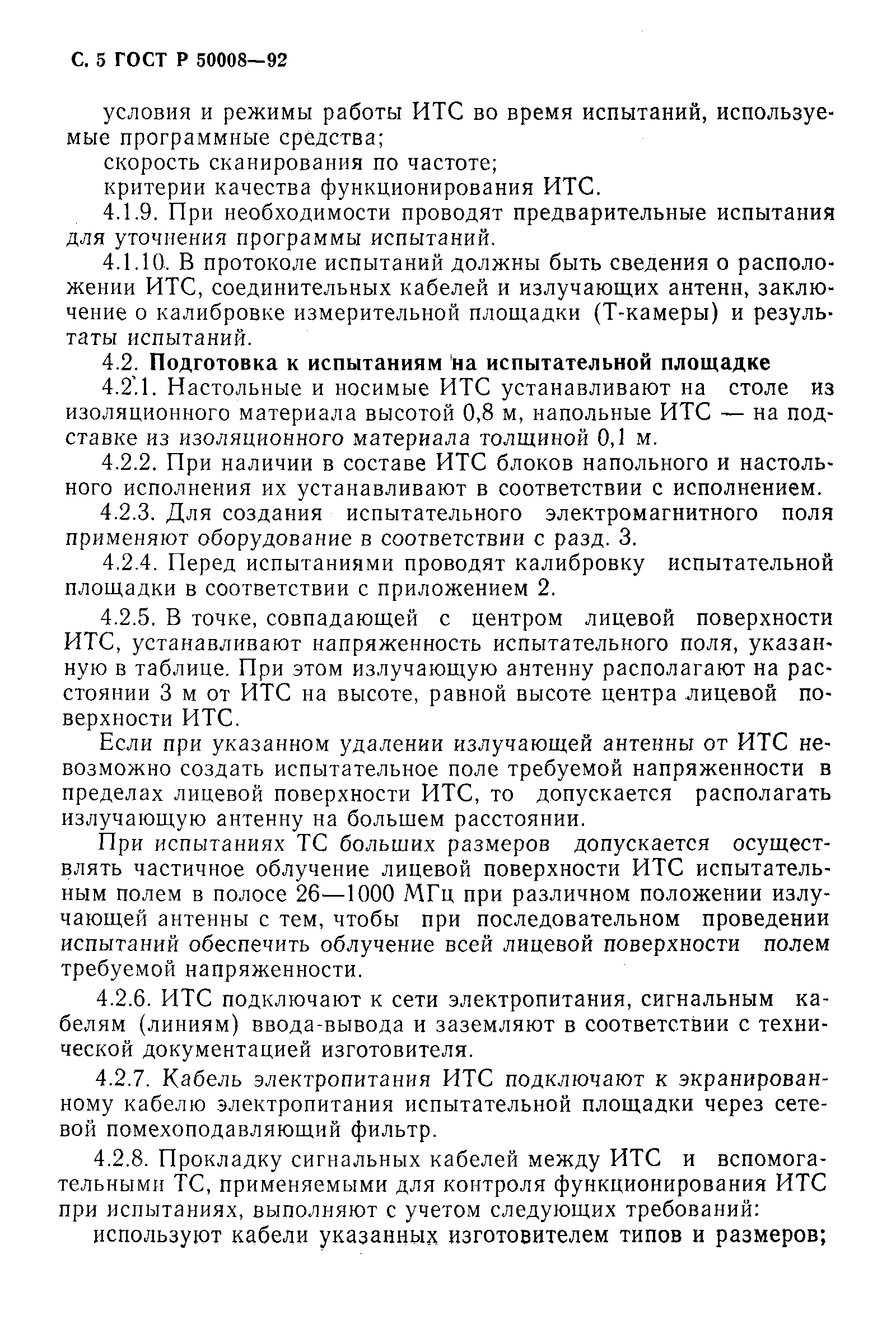���� � 50008-92. �������� 6