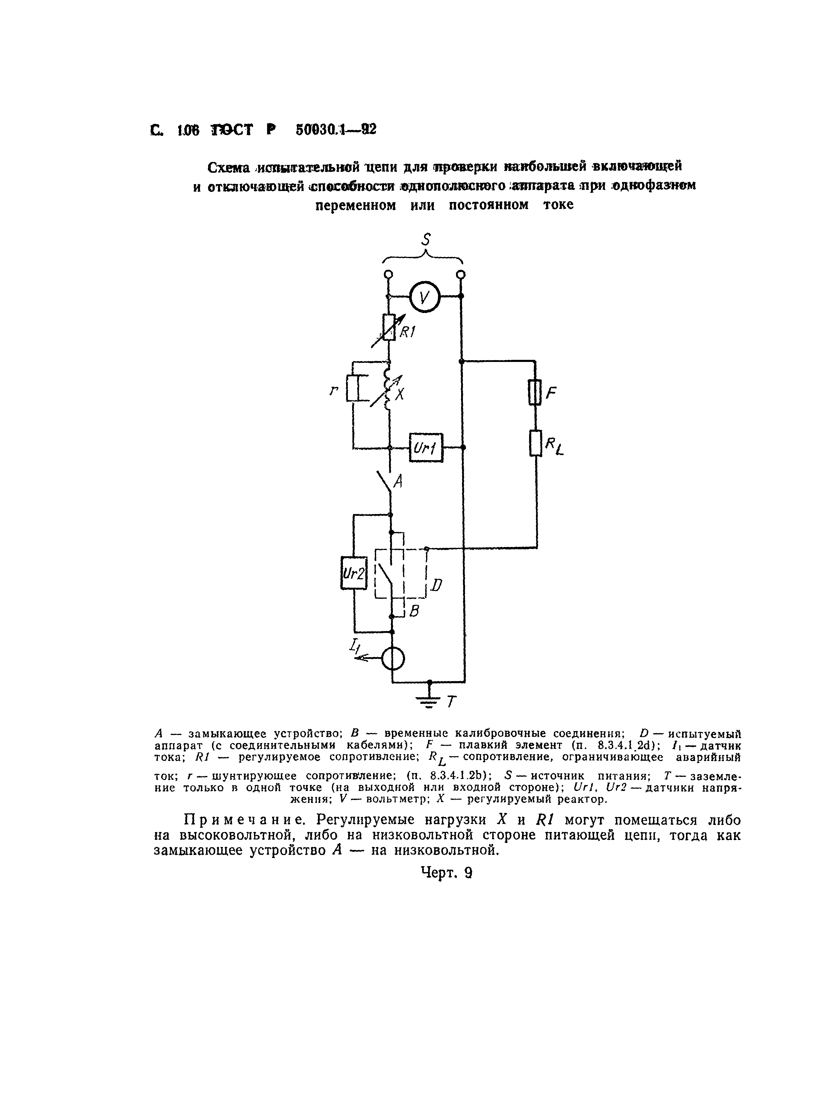   50030.1-92.  107