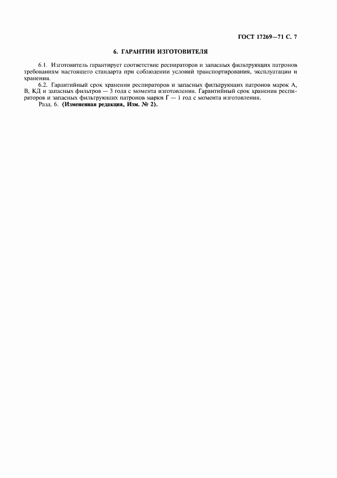 ���� 17269-71. �������� 8