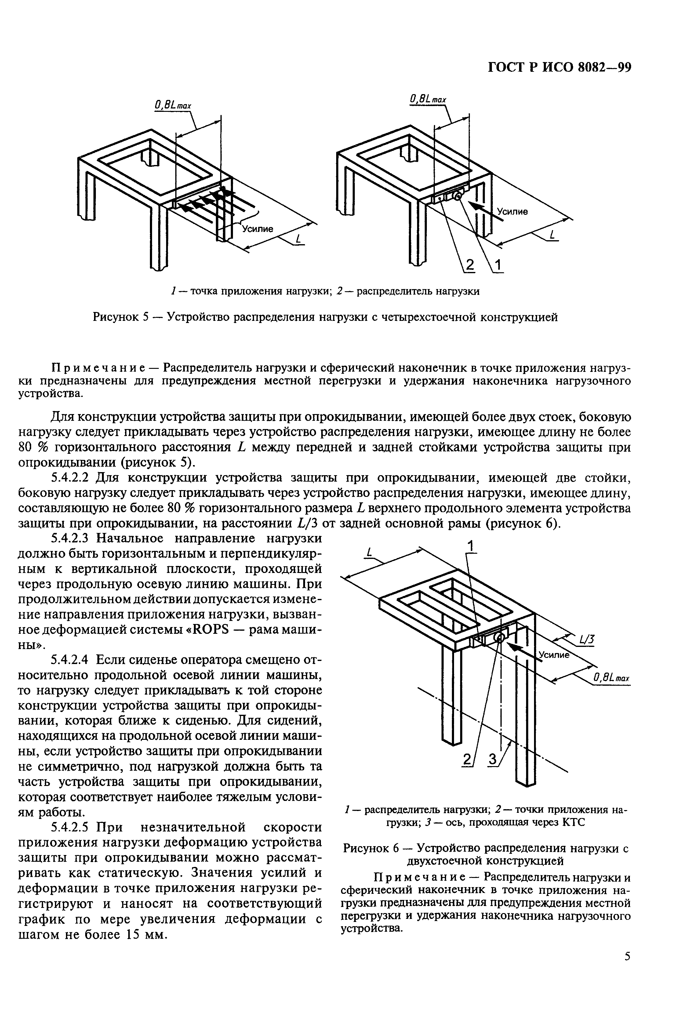    8082-99.  7