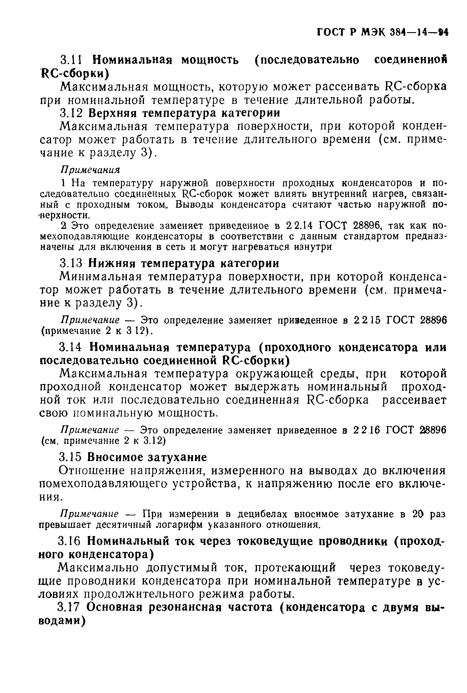 ���� � ��� 384-14-94. �������� 14