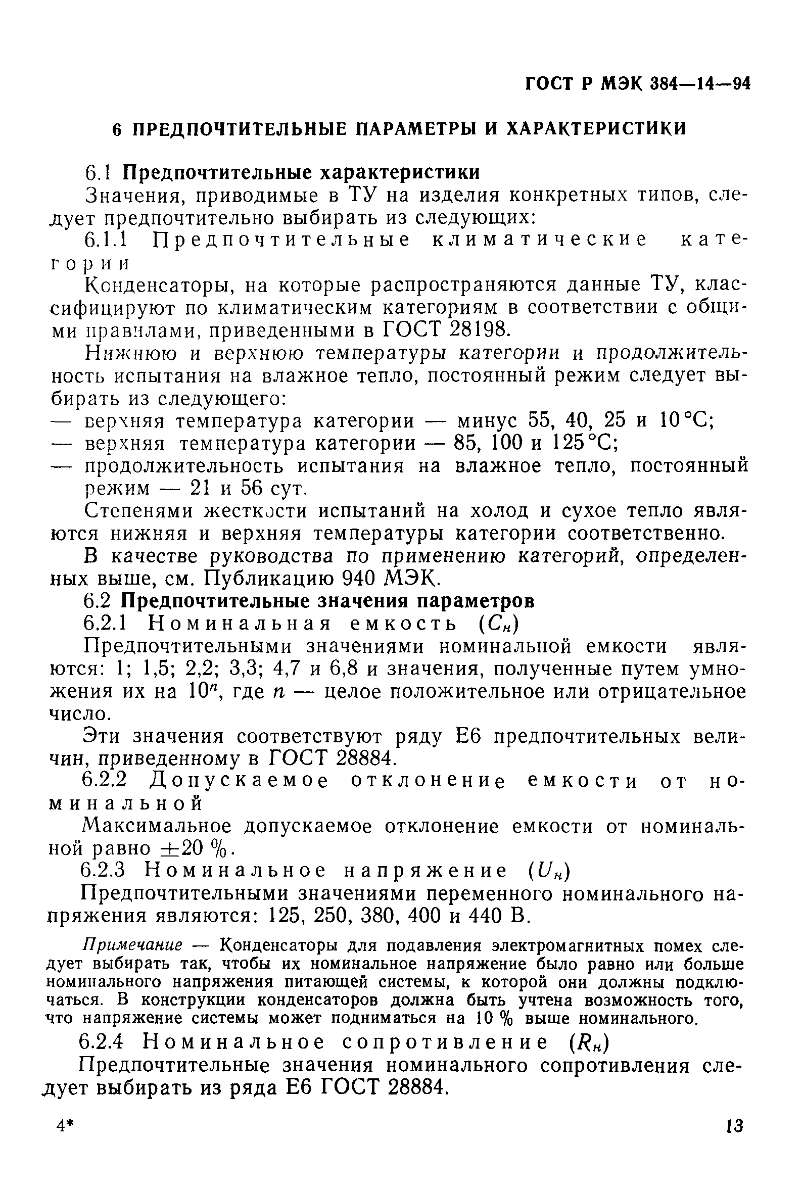 ���� � ��� 384-14-94. �������� 18