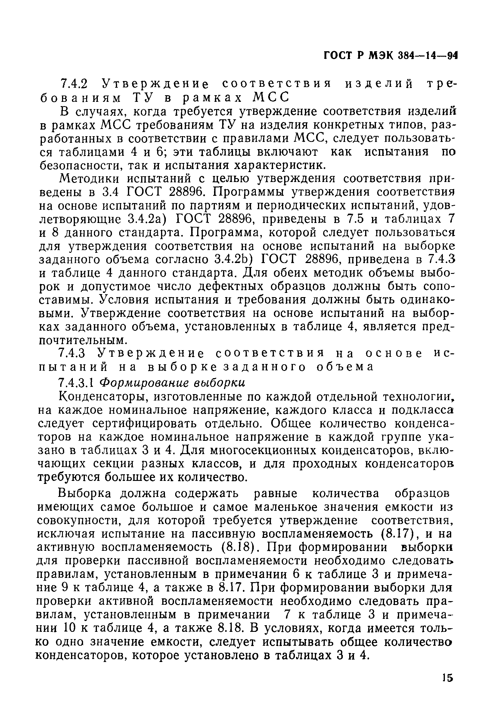 ���� � ��� 384-14-94. �������� 20