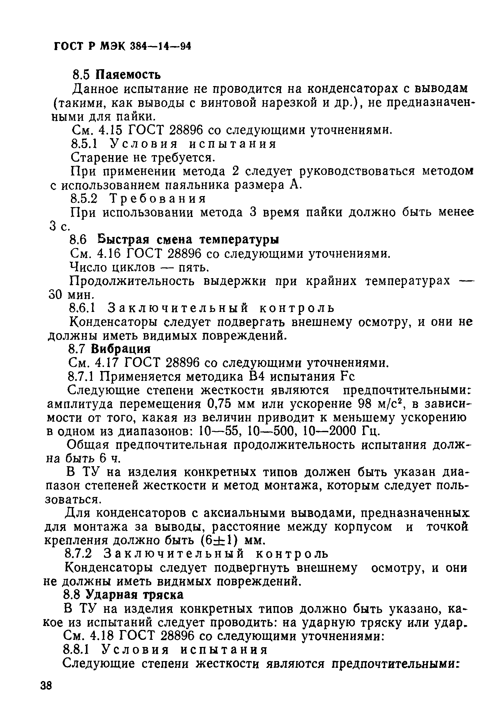���� � ��� 384-14-94. �������� 43