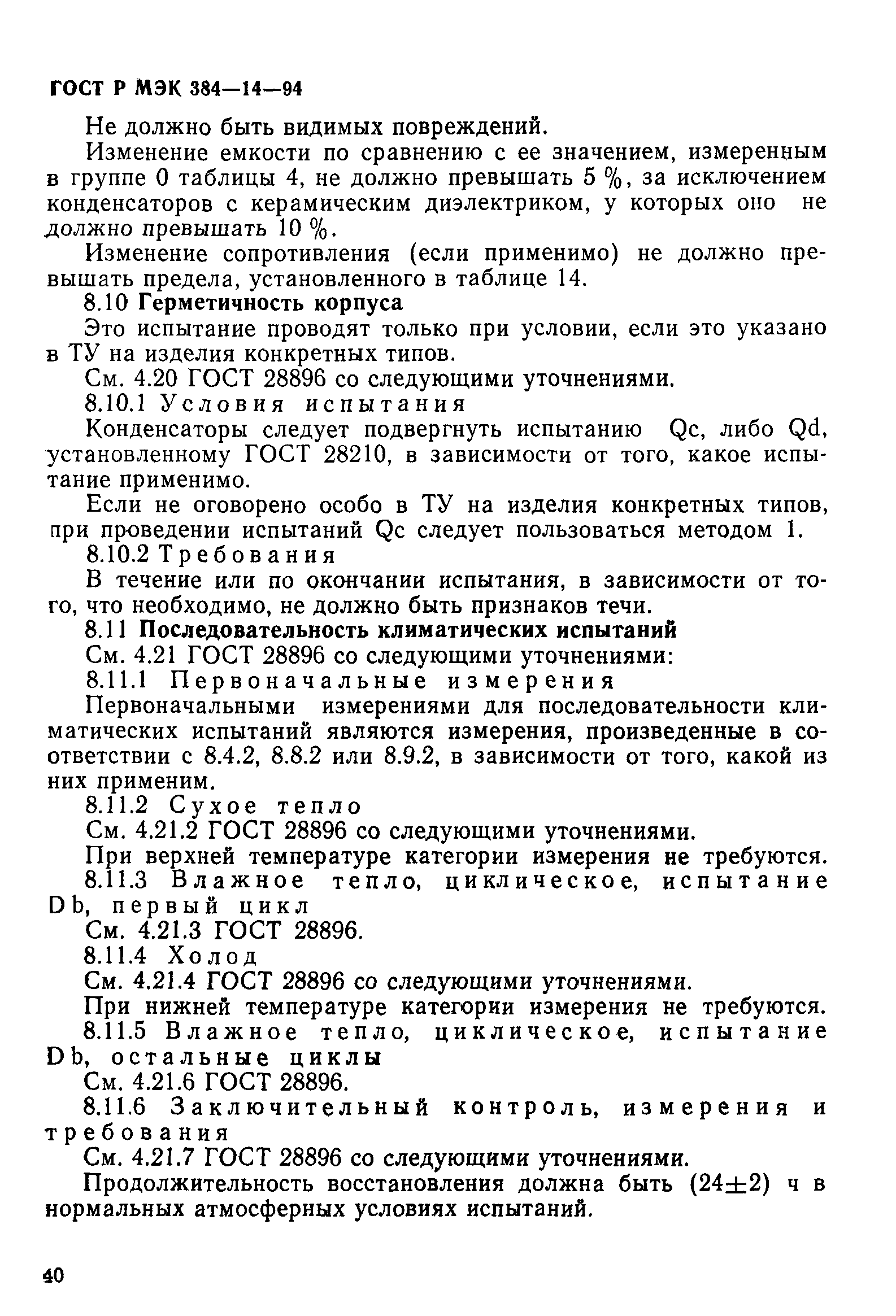 ���� � ��� 384-14-94. �������� 45
